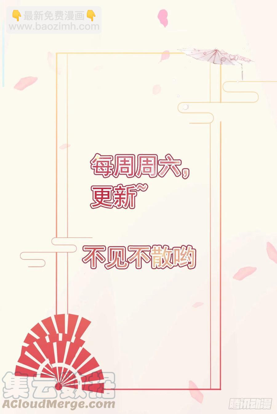 鳳御邪王 - 第86話 本王的女人累了！ - 1