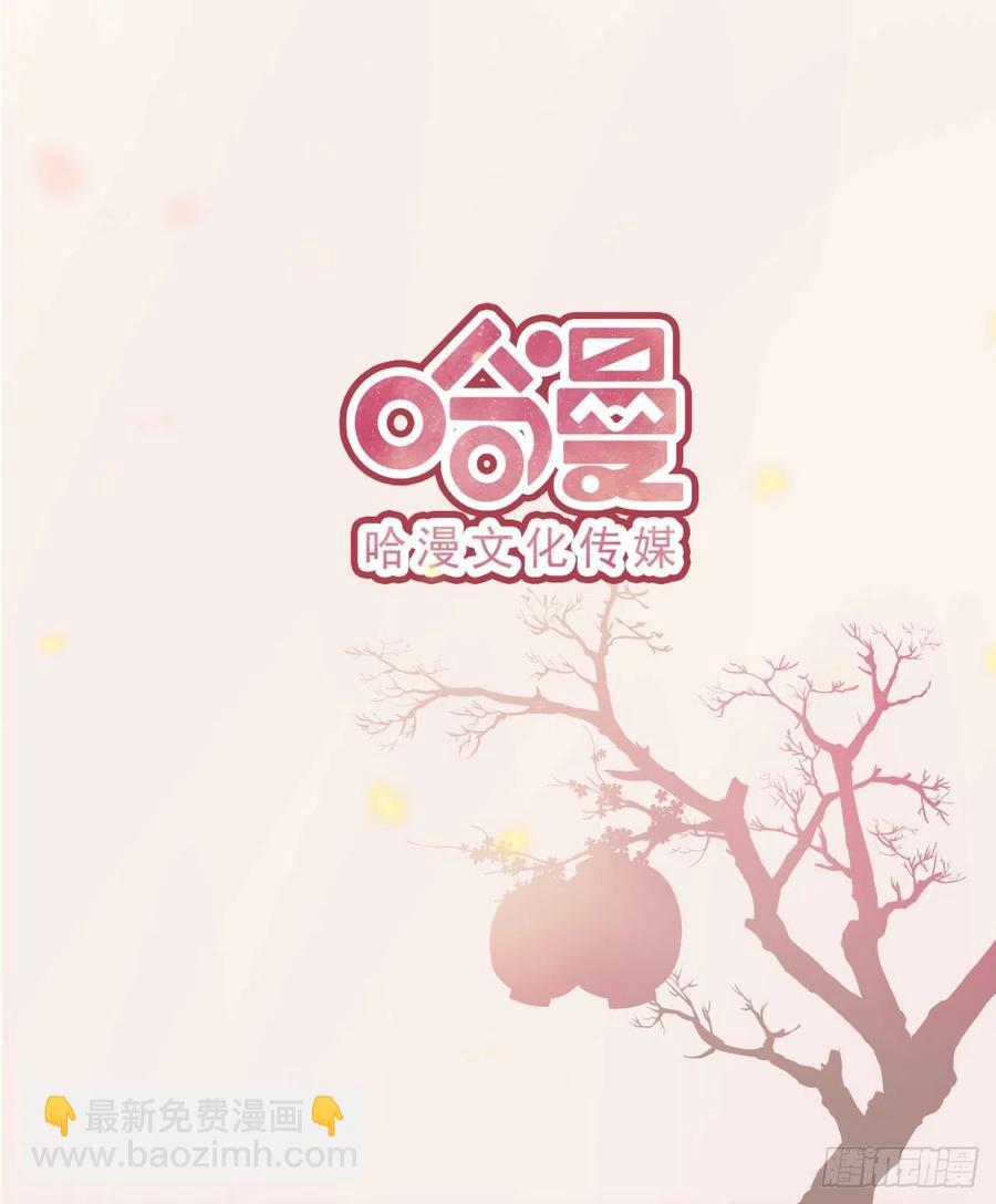 鳳御邪王 - 第86話 本王的女人累了！ - 2