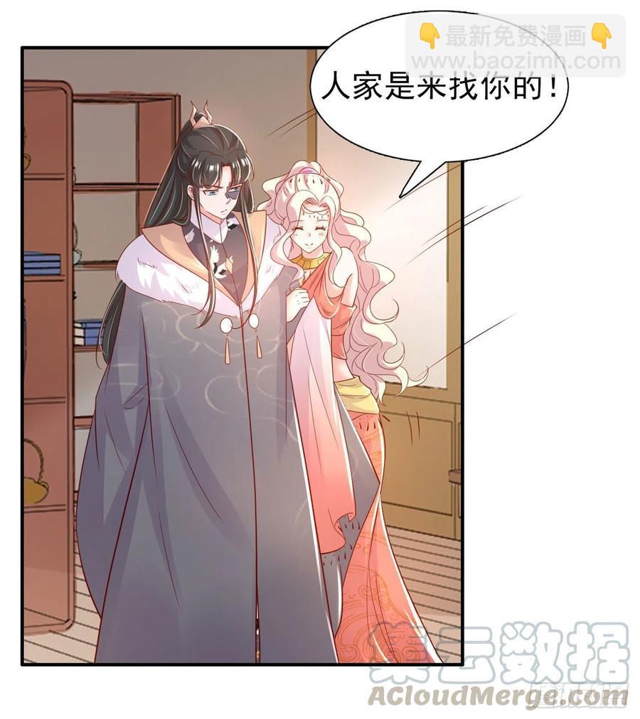 第86话 本王的女人累了！4