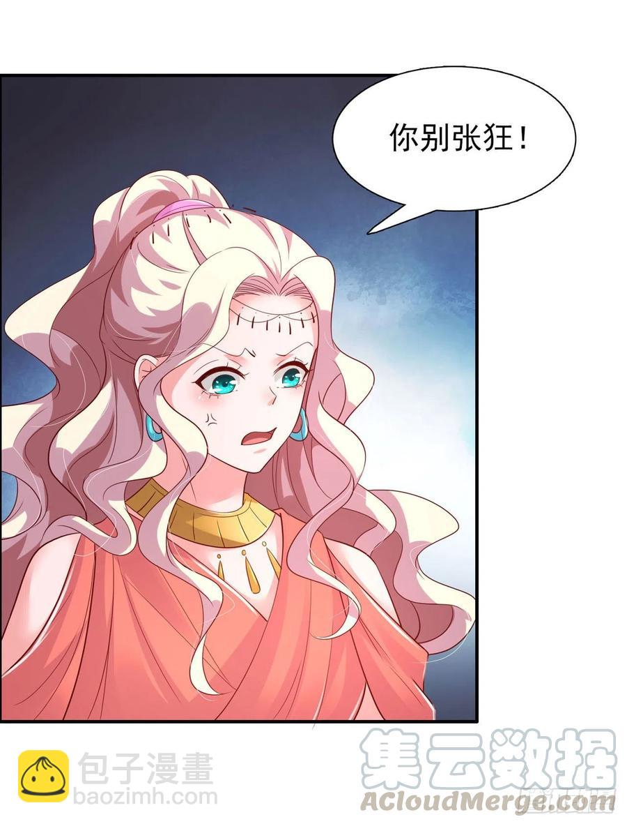鳳御邪王 - 第86話 本王的女人累了！ - 3