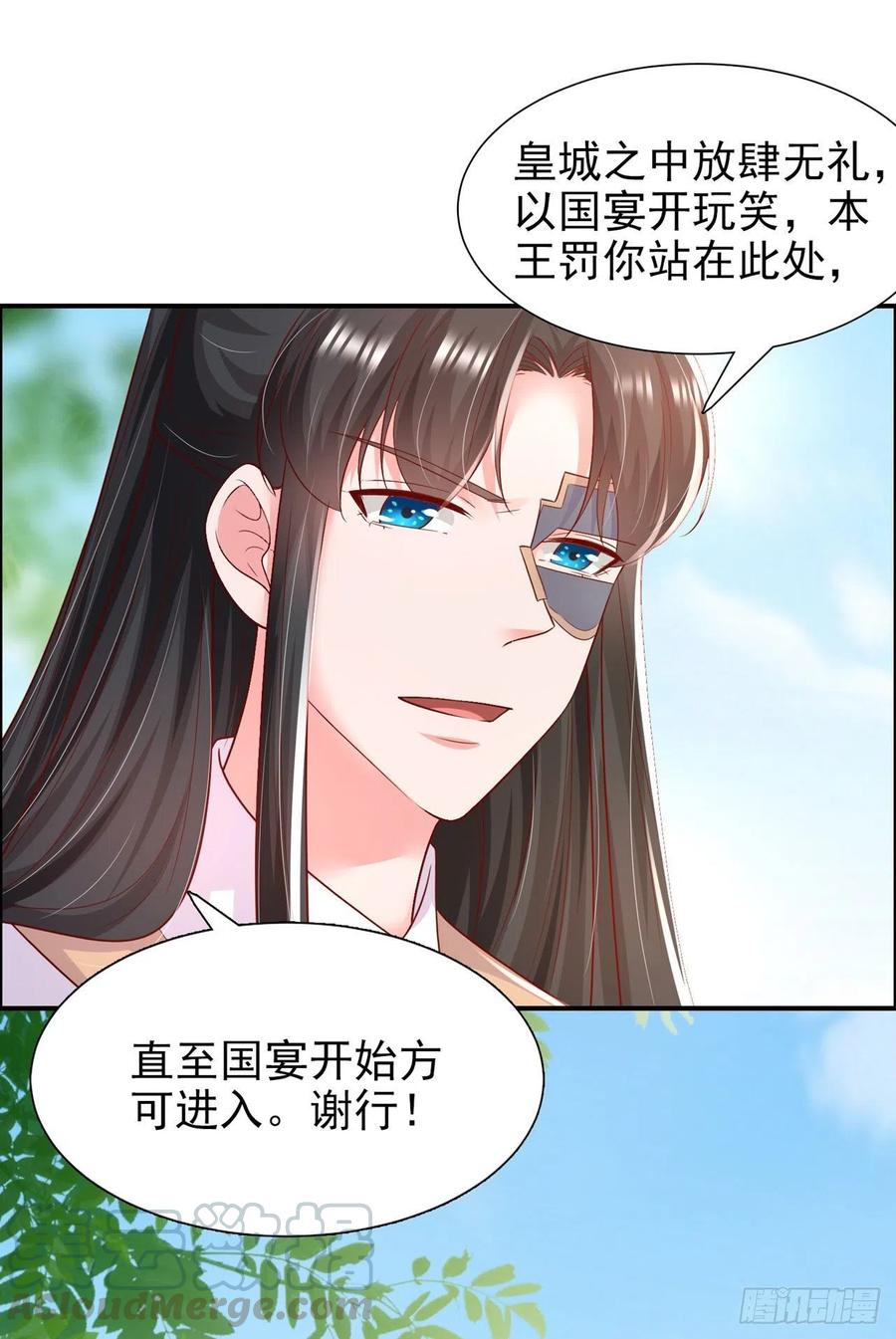 鳳御邪王 - 第88話 太羞人了！ - 5