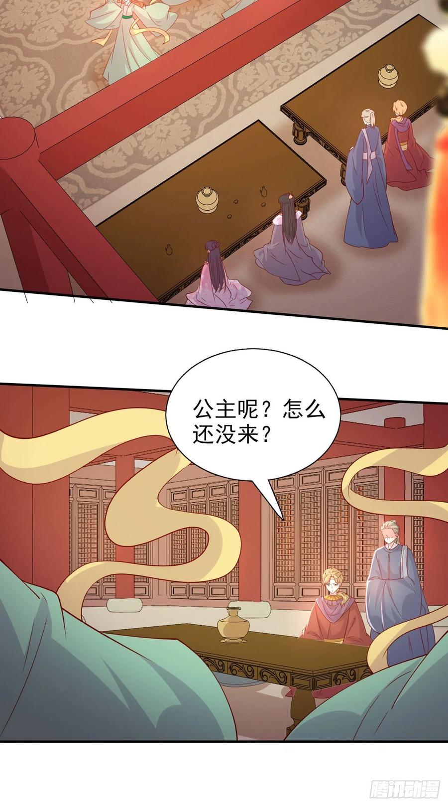 鳳御邪王 - 第88話 太羞人了！ - 4