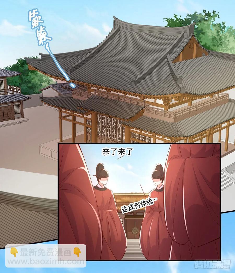 鳳御邪王 - 第88話 太羞人了！ - 2