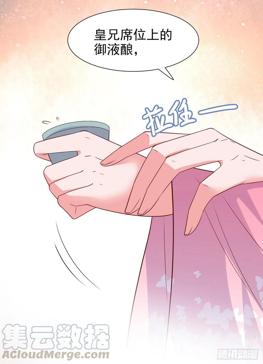 鳳御邪王 - 第88話 太羞人了！ - 3