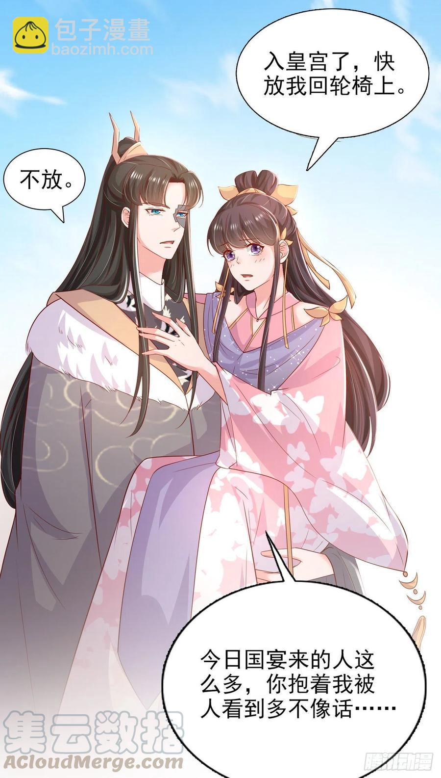 鳳御邪王 - 第88話 太羞人了！ - 3