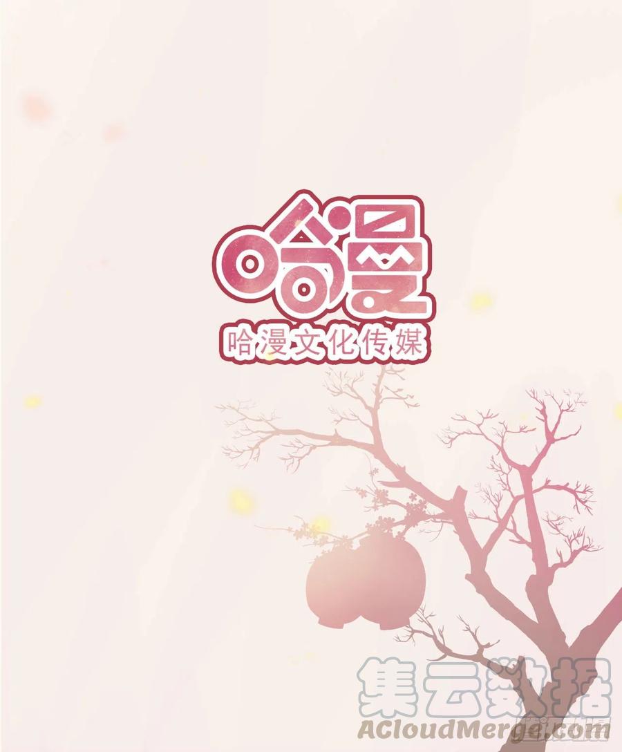 鳳御邪王 - 第88話 太羞人了！ - 1