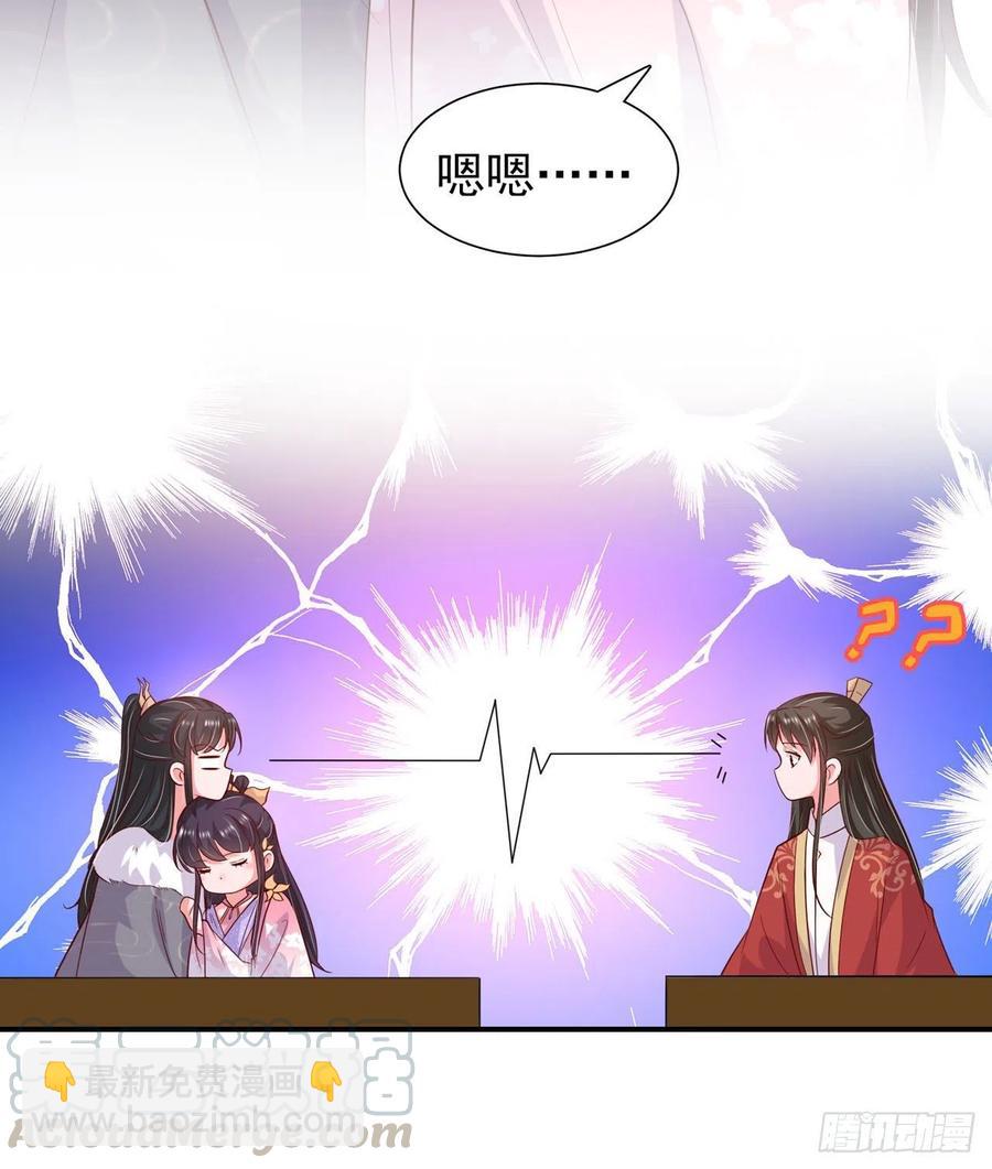 鳳御邪王 - 第90話 太子妃 - 5