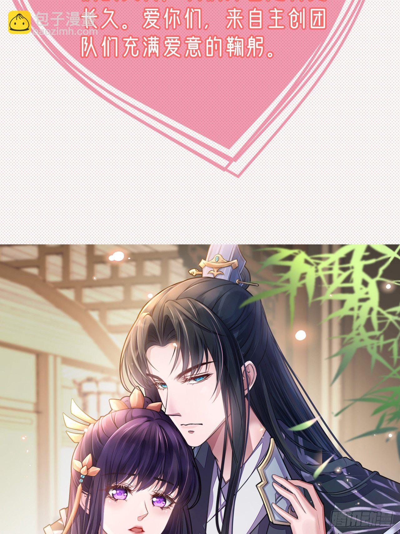 鳳御邪王 - 《鳳御邪王》第二季迴歸公告 - 1
