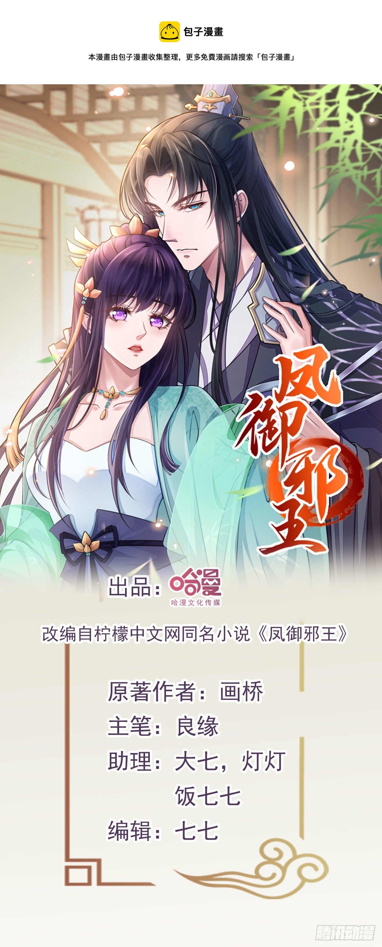 第93话  如何讨好婆婆-第97话