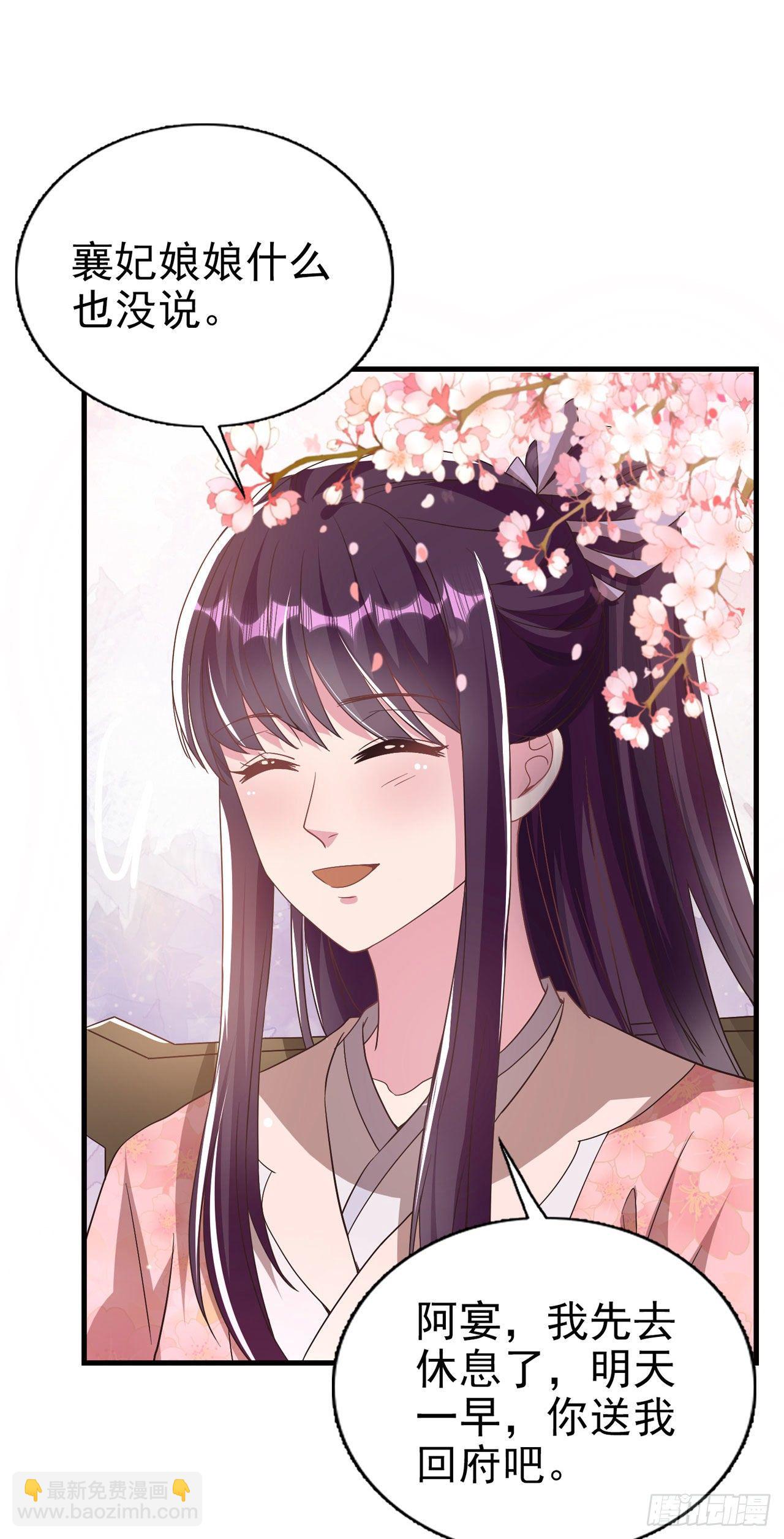 第93话  如何讨好婆婆-第97话