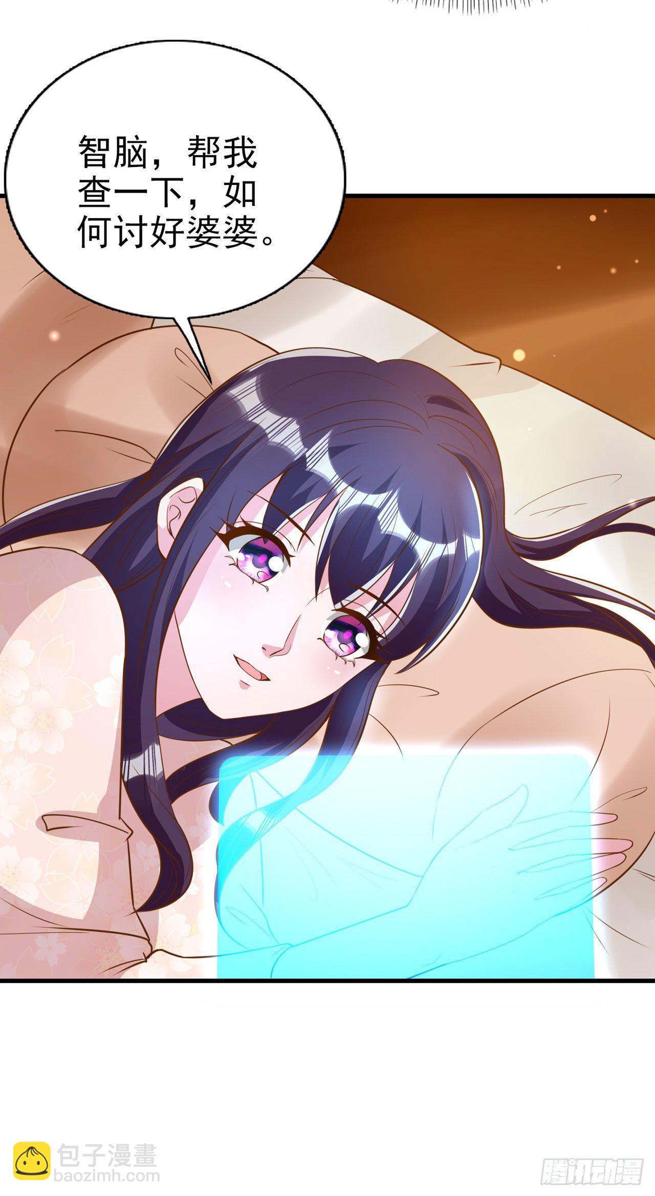 第93话  如何讨好婆婆-第97话