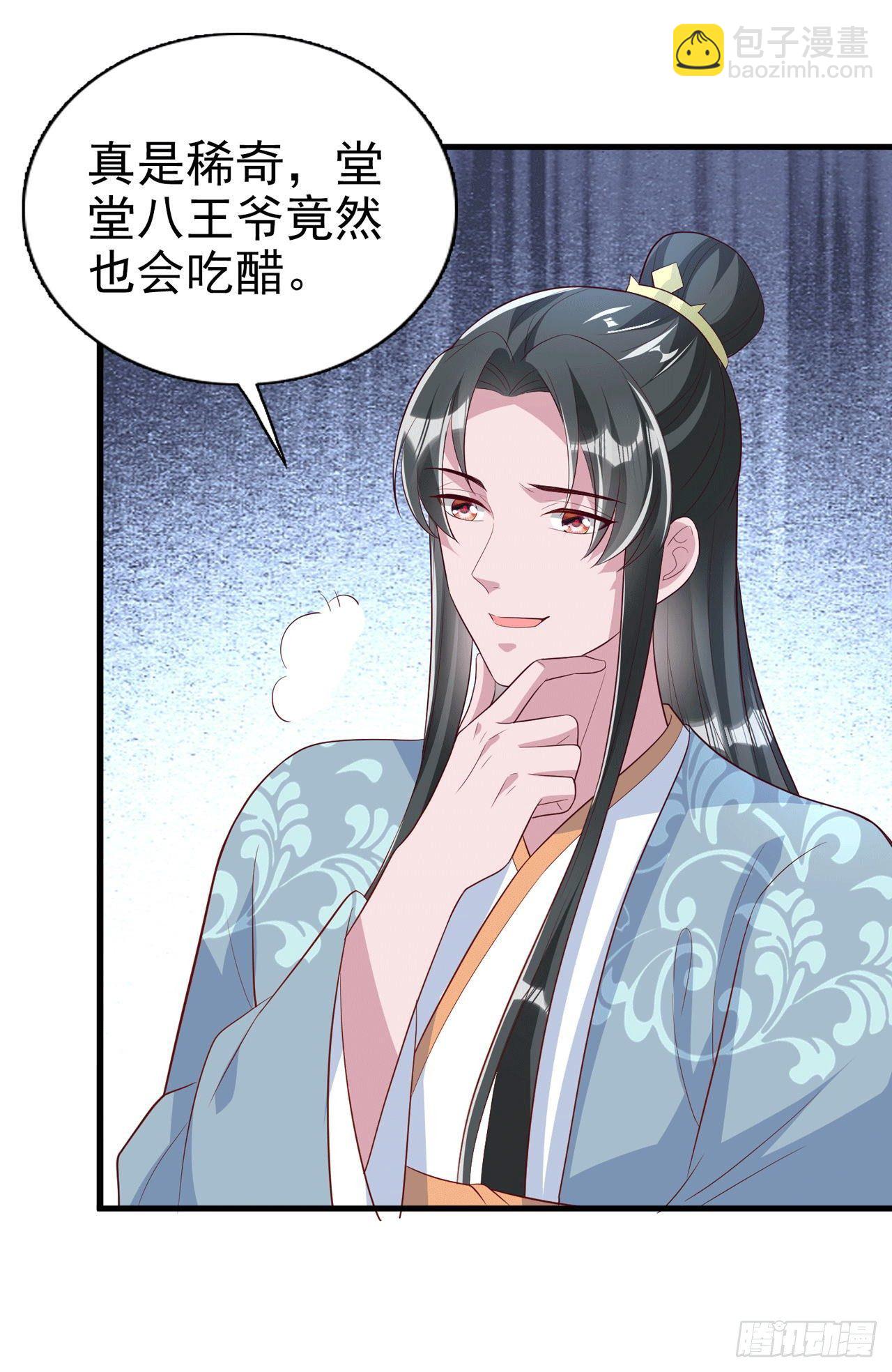 第93话  如何讨好婆婆-第97话