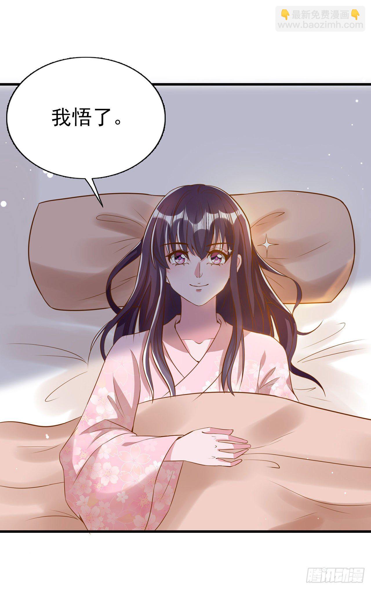 第93话  如何讨好婆婆-第97话