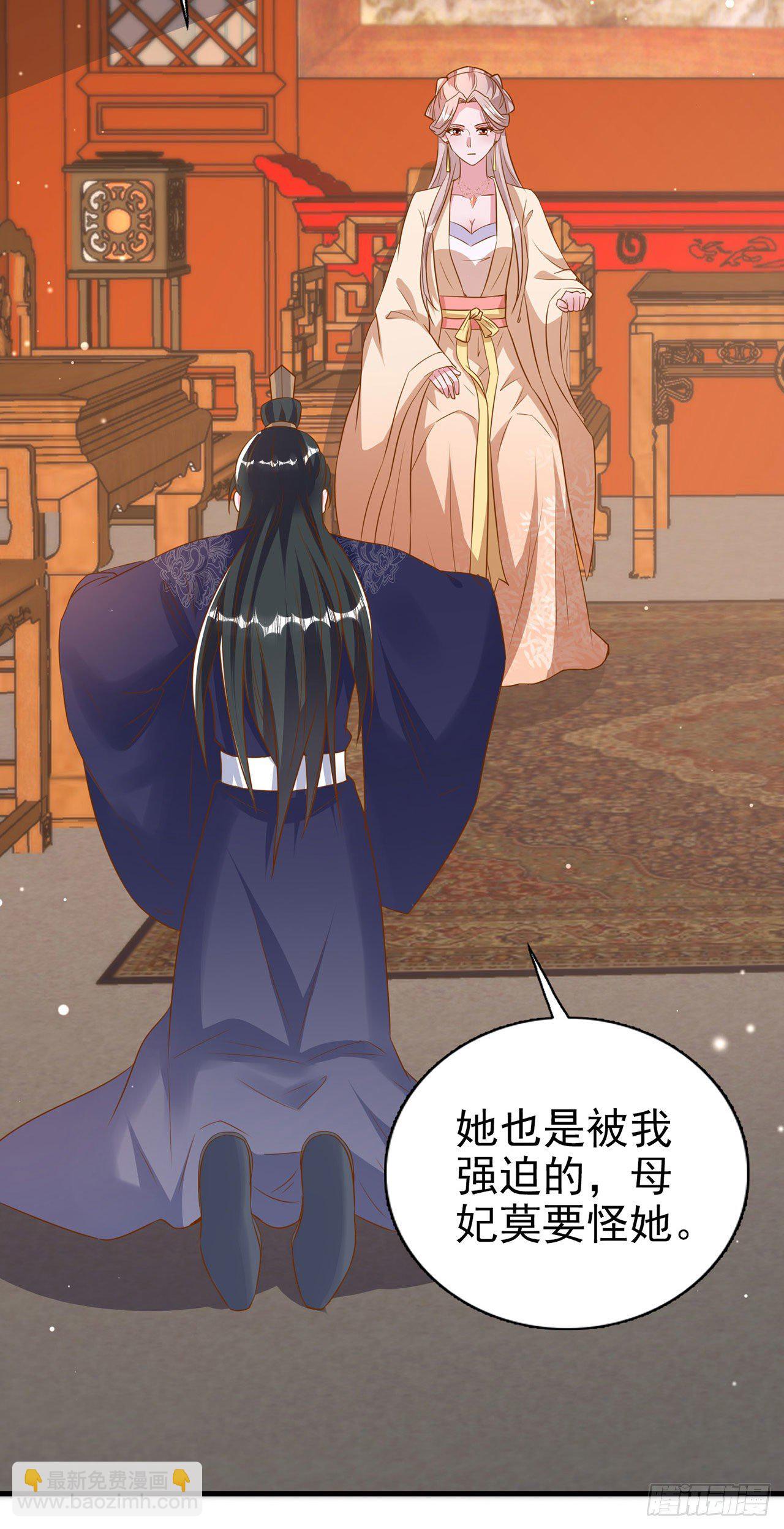 第93话  如何讨好婆婆-第97话