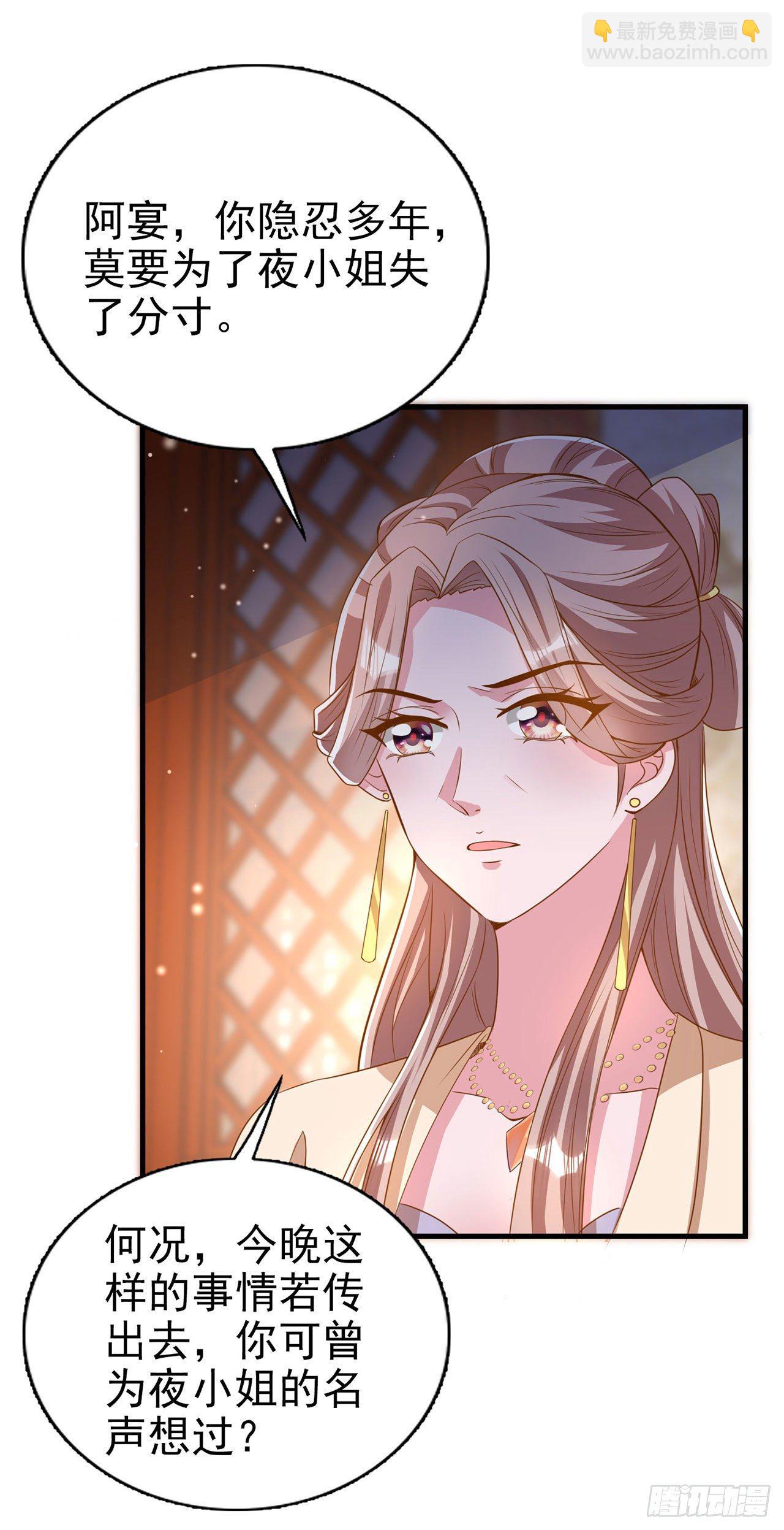 第93话  如何讨好婆婆-第97话