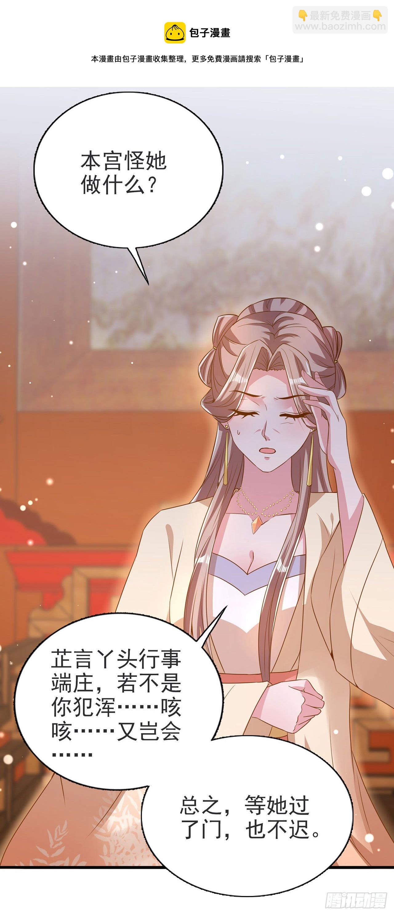 第93话  如何讨好婆婆-第97话