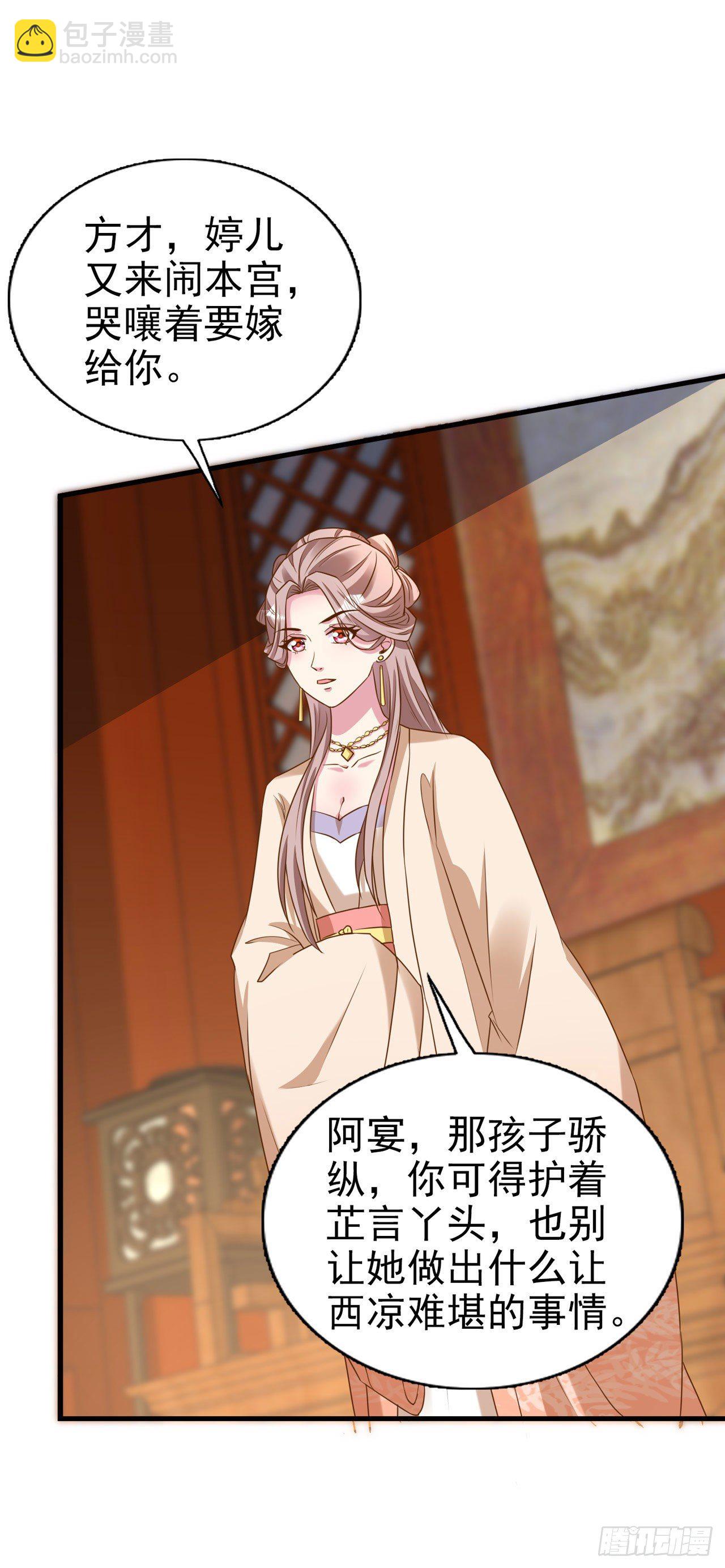 第93话  如何讨好婆婆-第97话