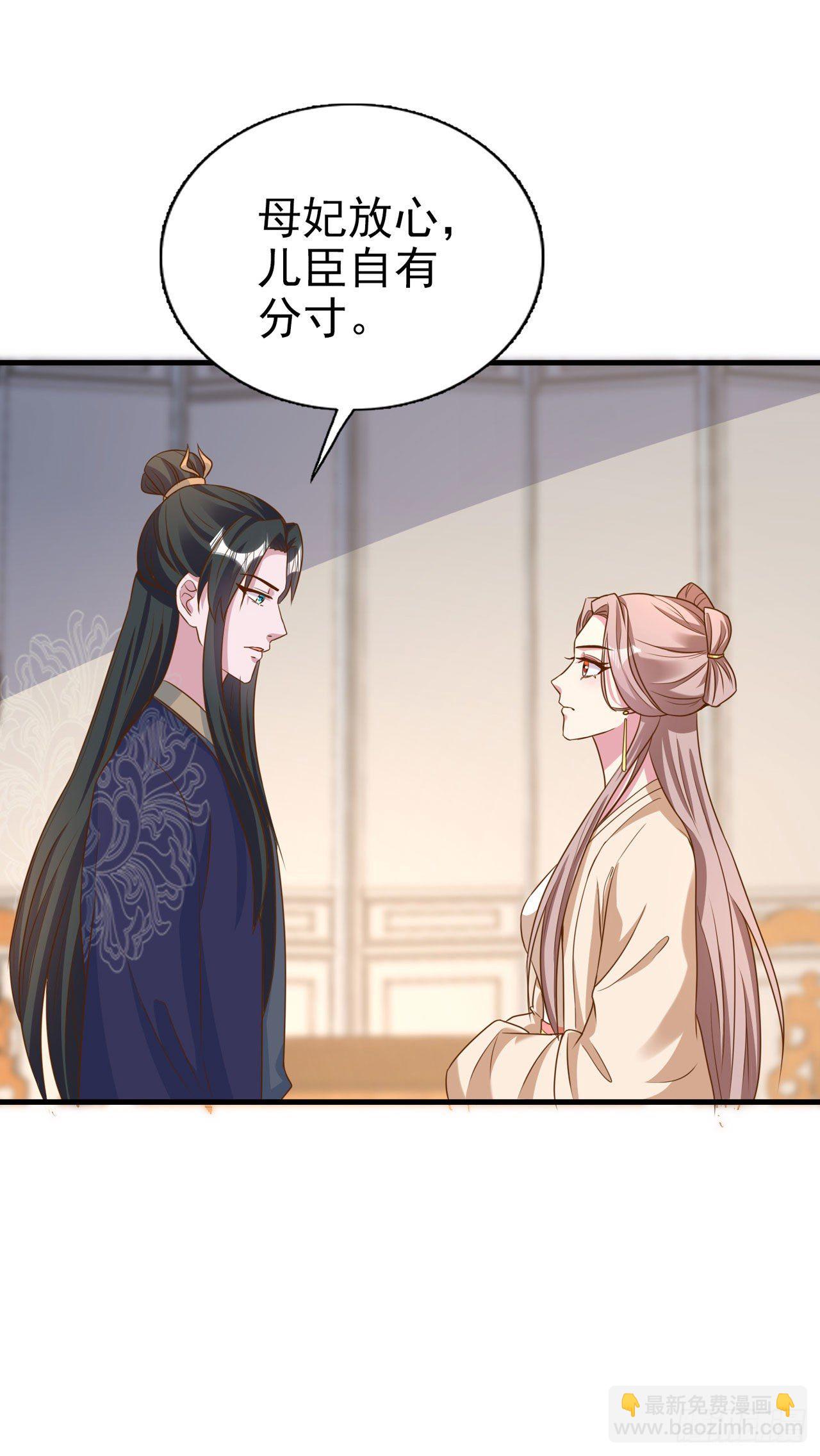 第93话  如何讨好婆婆-第97话