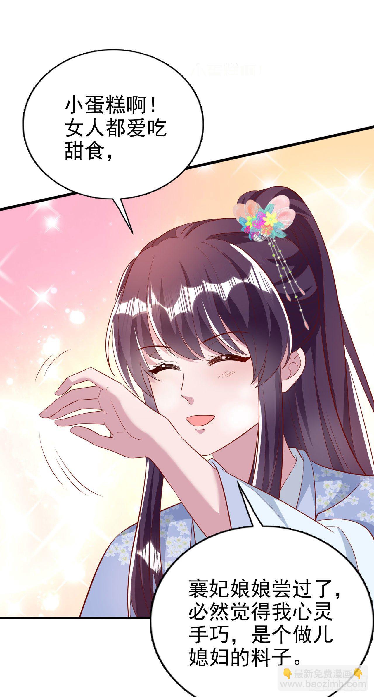 第93话  如何讨好婆婆-第97话