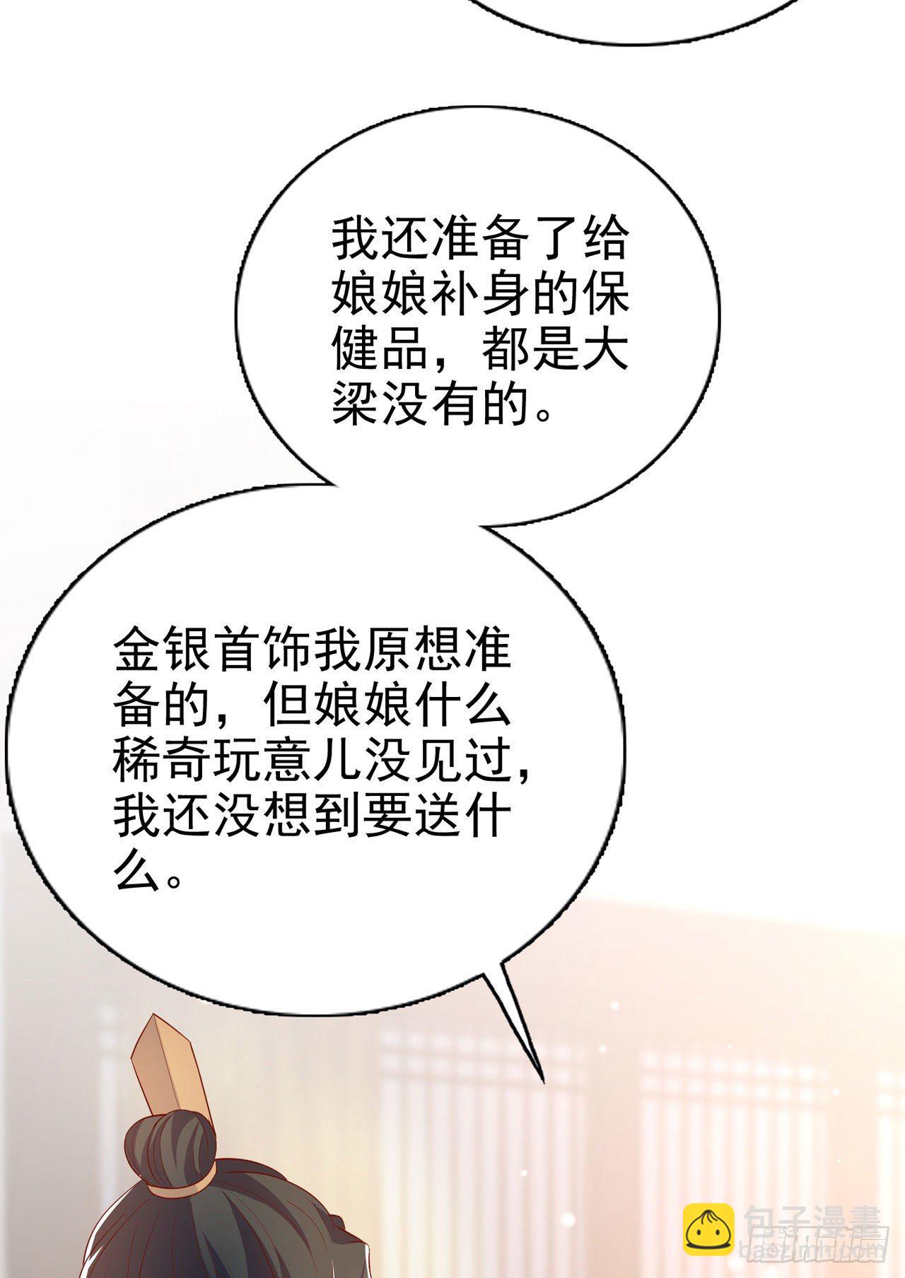 第93话  如何讨好婆婆-第97话