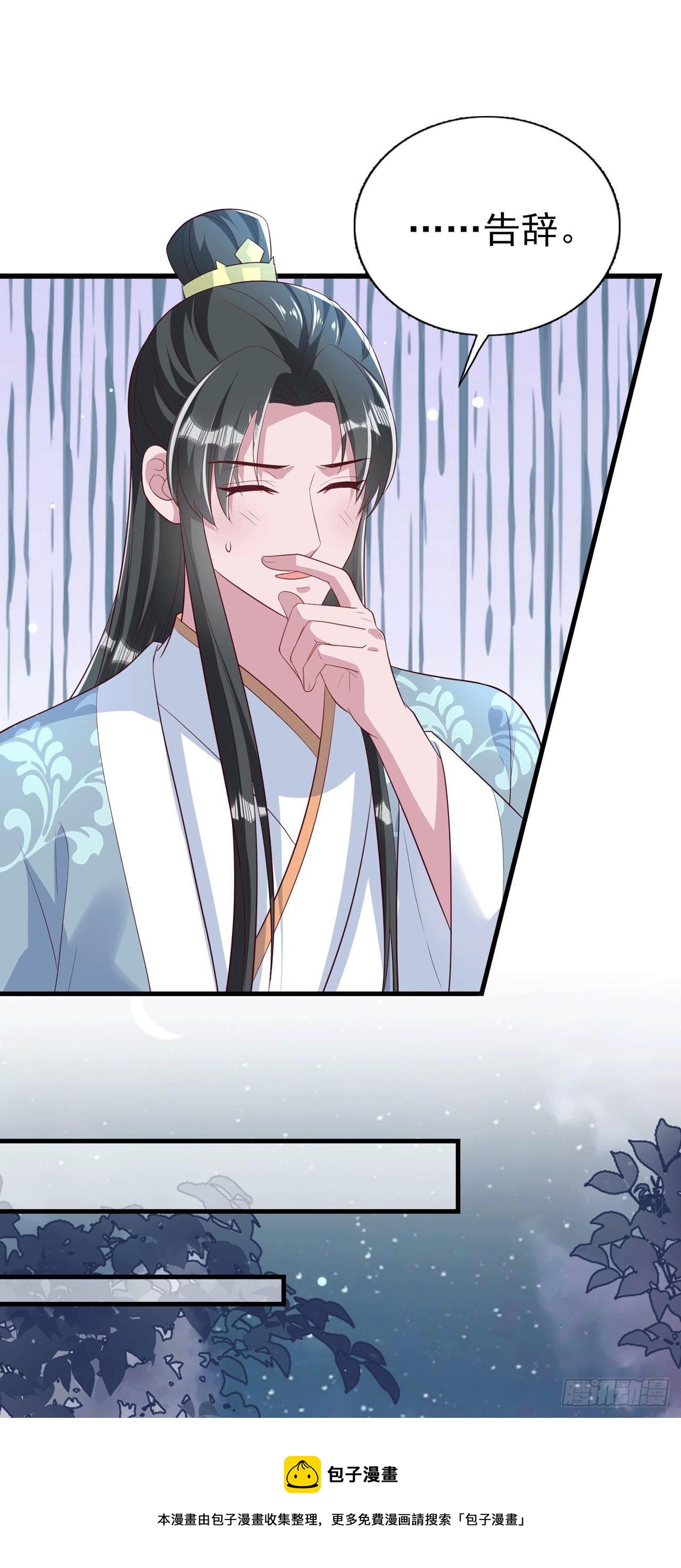 第93话  如何讨好婆婆-第97话