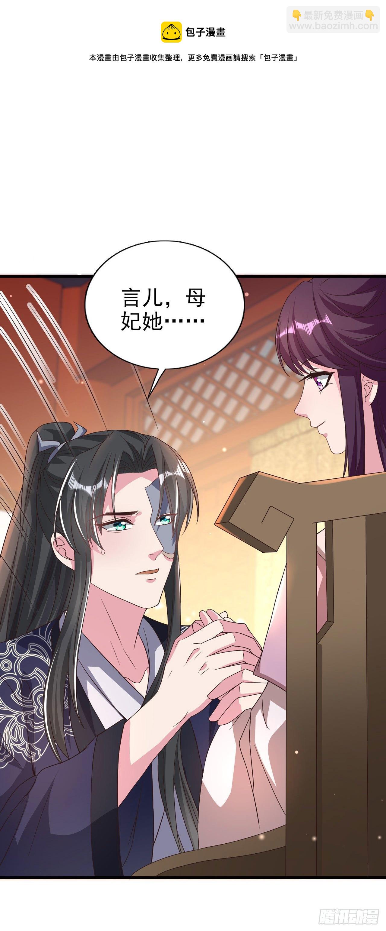 第93话  如何讨好婆婆-第97话