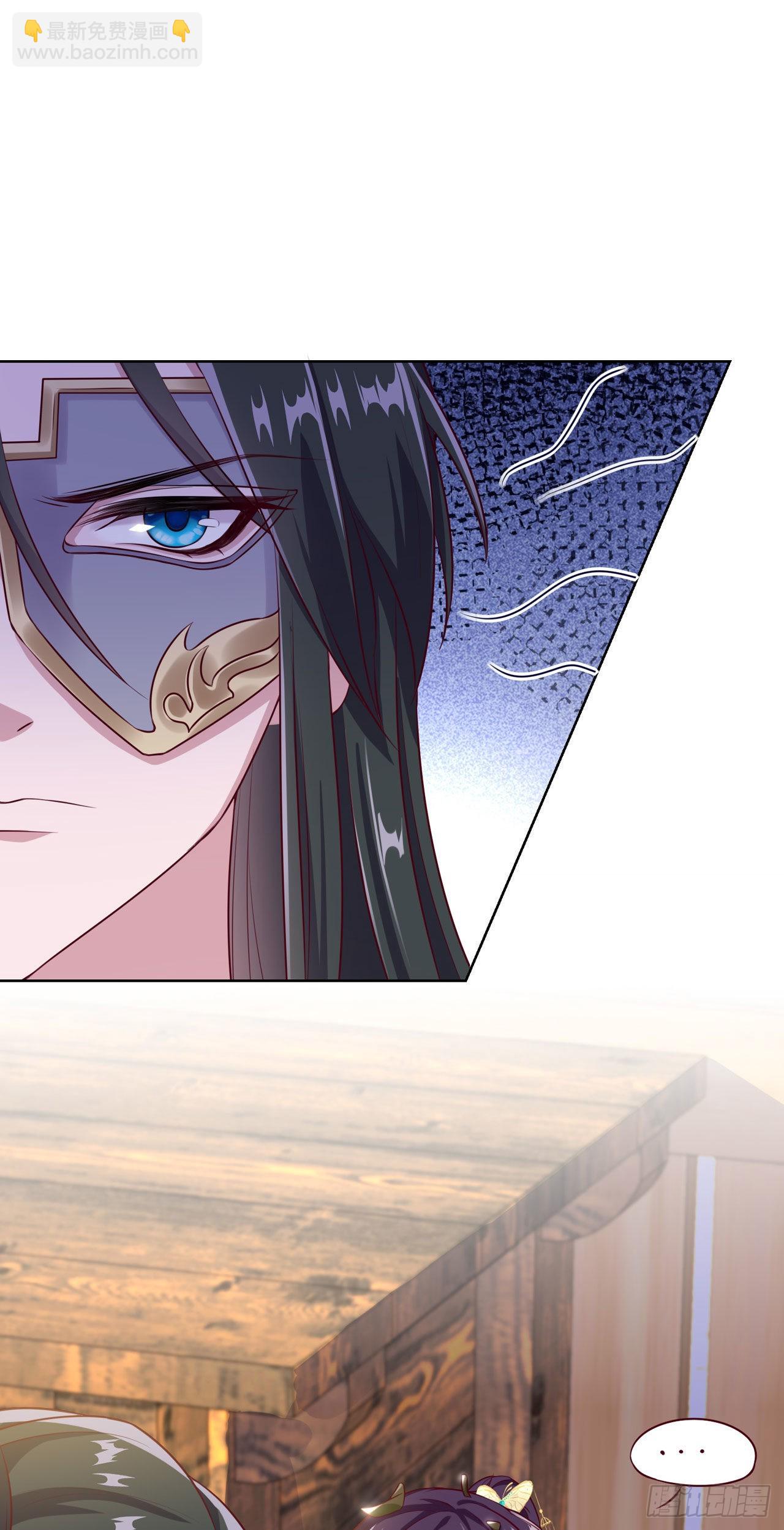 鳳御邪王 - 第95話  下毒的人是你 - 4