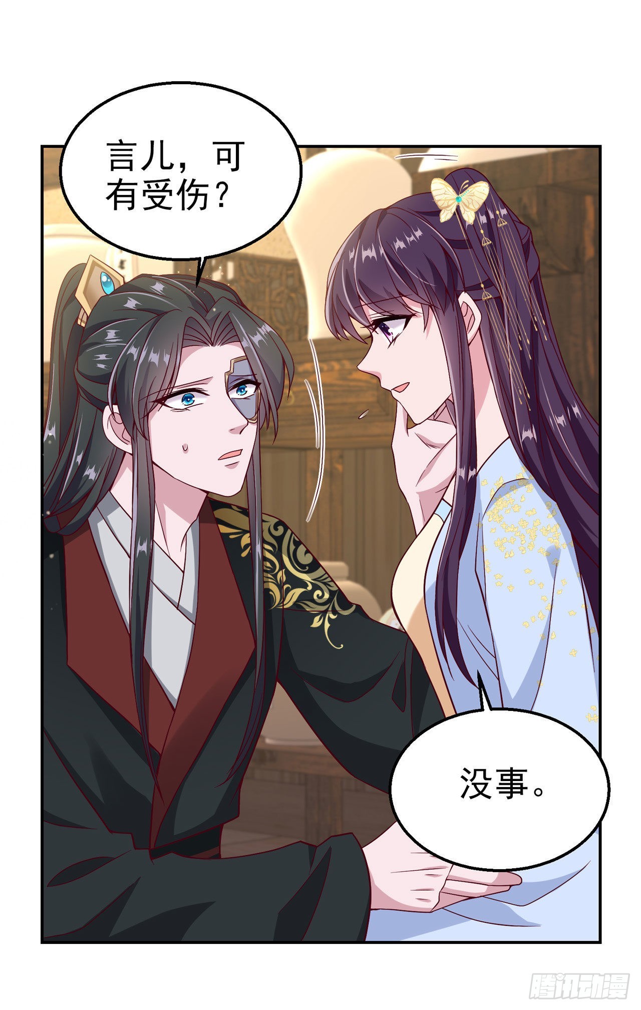 鳳御邪王 - 第95話  下毒的人是你 - 6