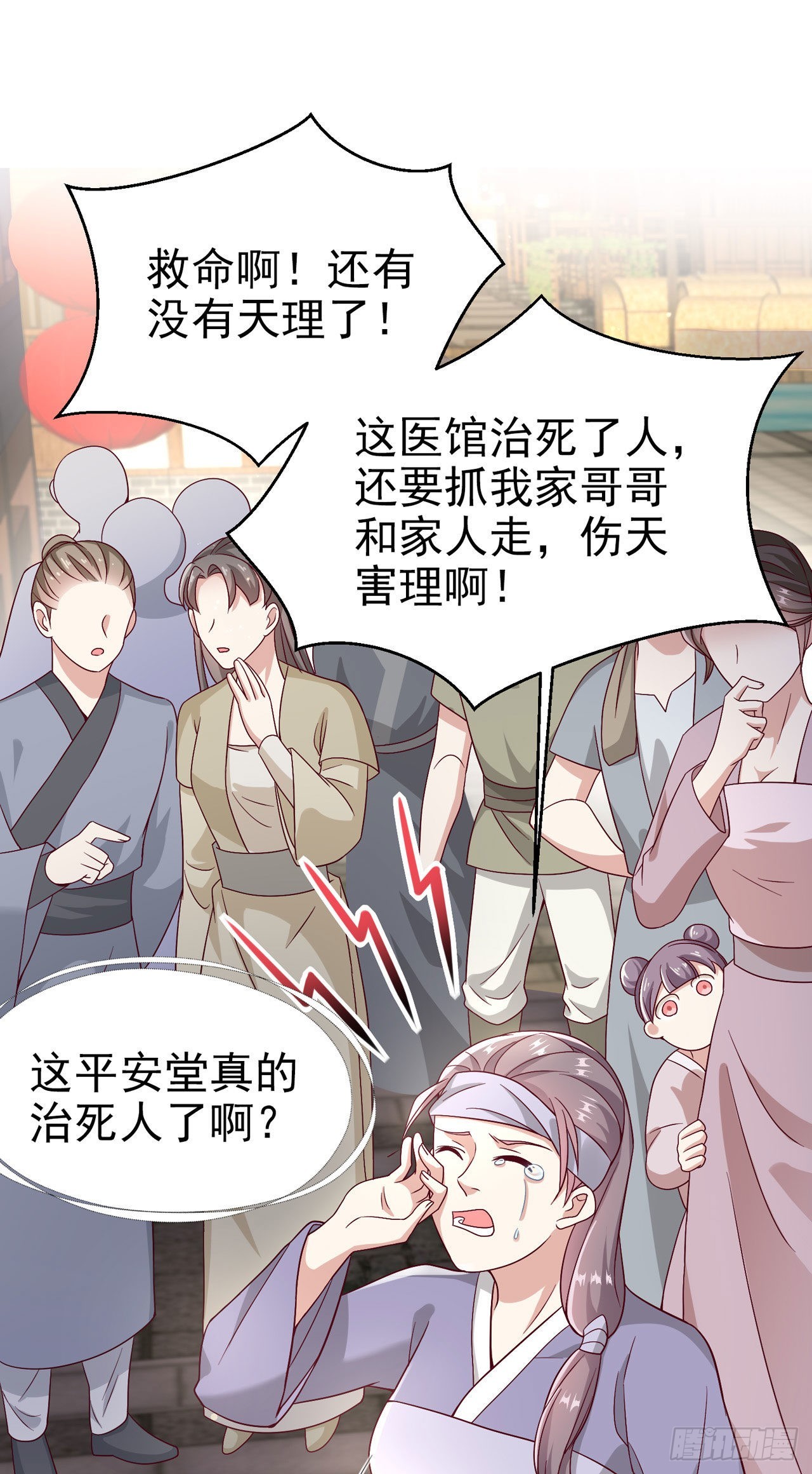鳳御邪王 - 第95話  下毒的人是你 - 4