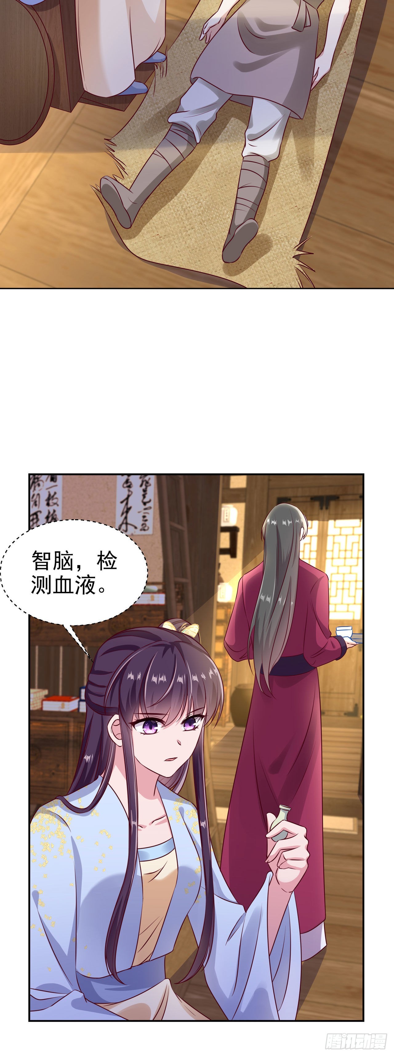 鳳御邪王 - 第95話  下毒的人是你 - 3