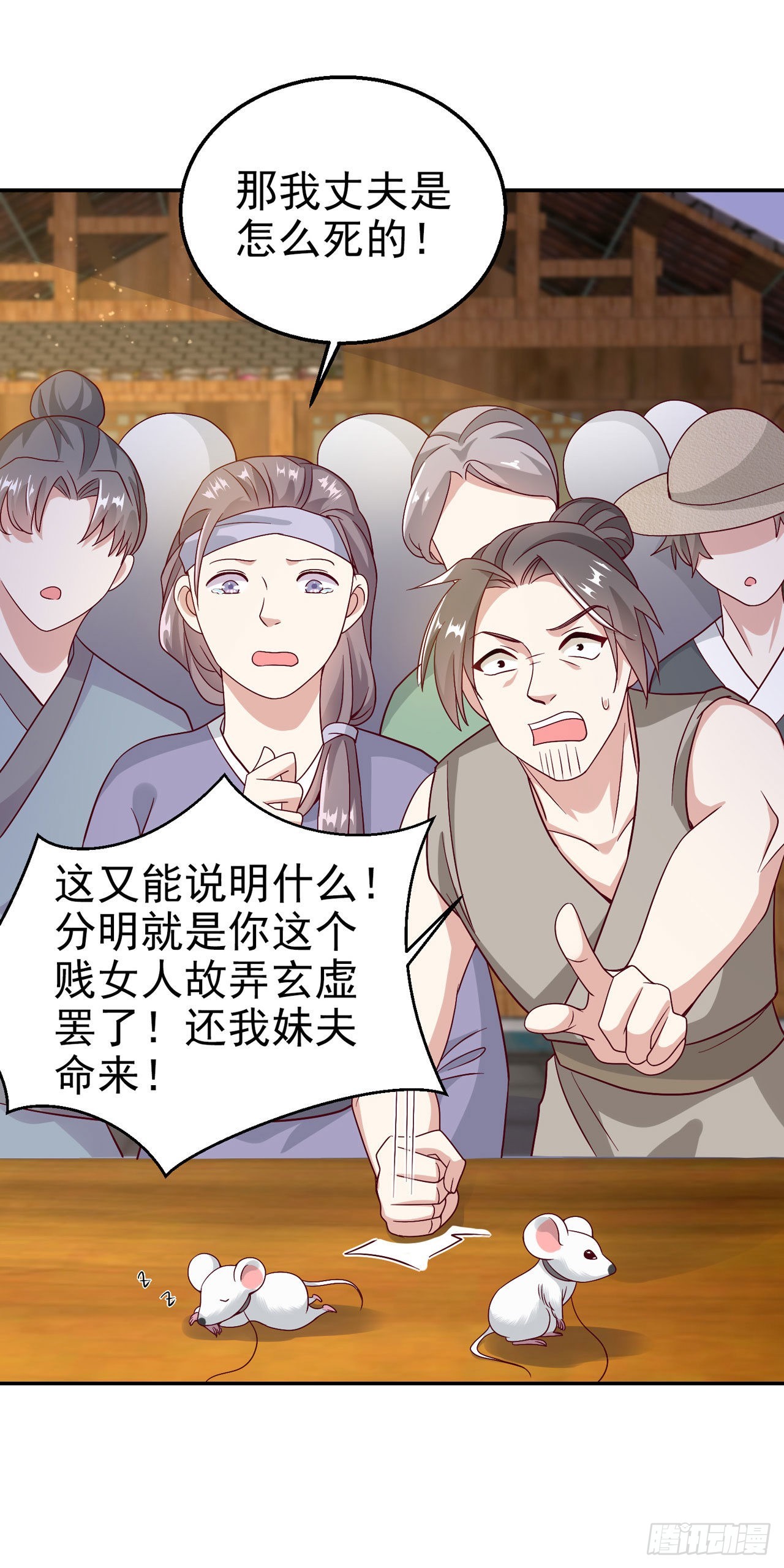 鳳御邪王 - 第95話  下毒的人是你 - 1