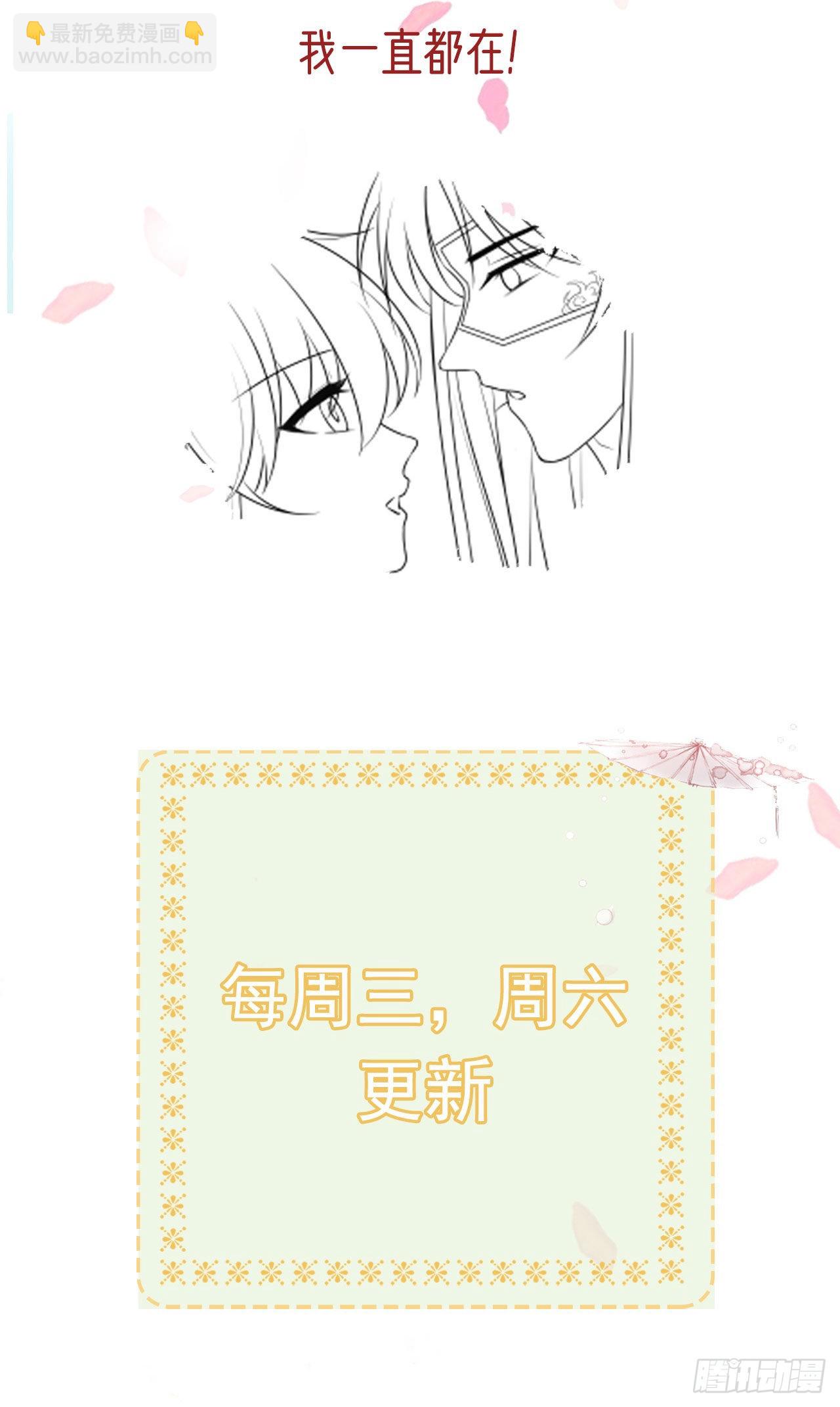鳳御邪王 - 第95話  下毒的人是你 - 4