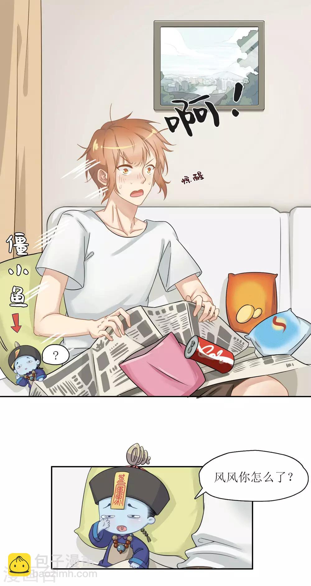 第1话 梦中注定的相遇-第1话