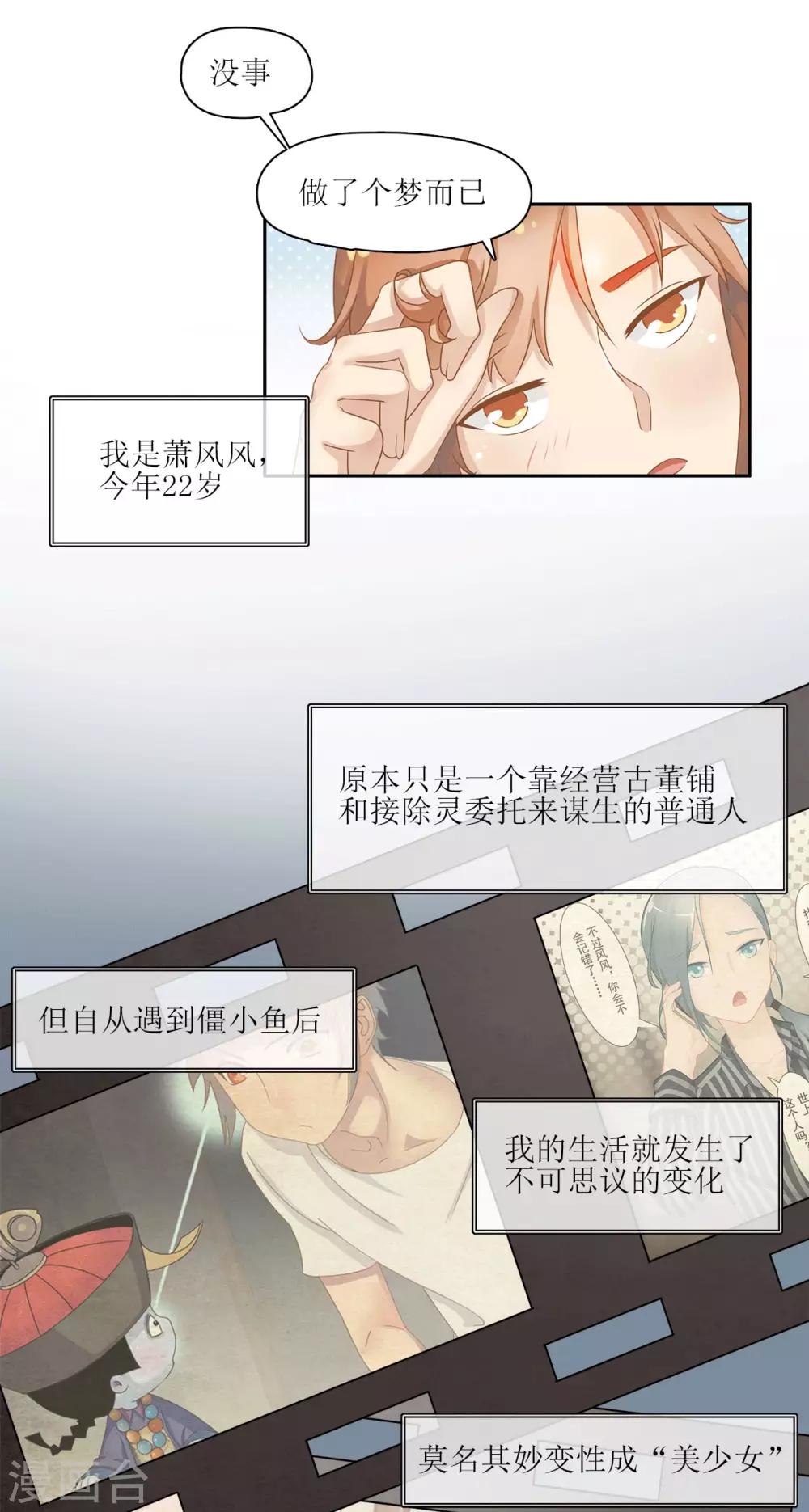 第1话 梦中注定的相遇-第1话