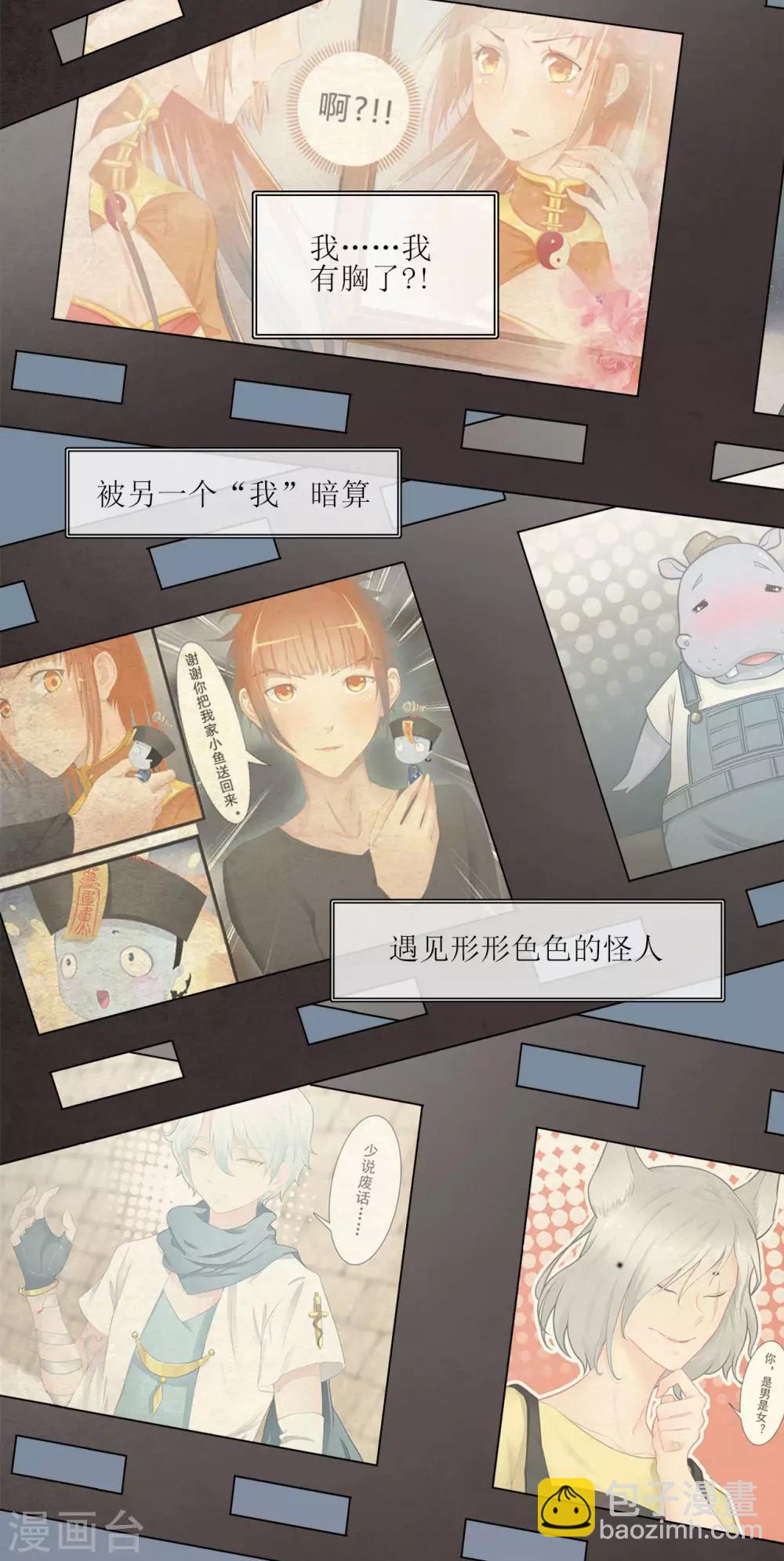 第1话 梦中注定的相遇-第1话