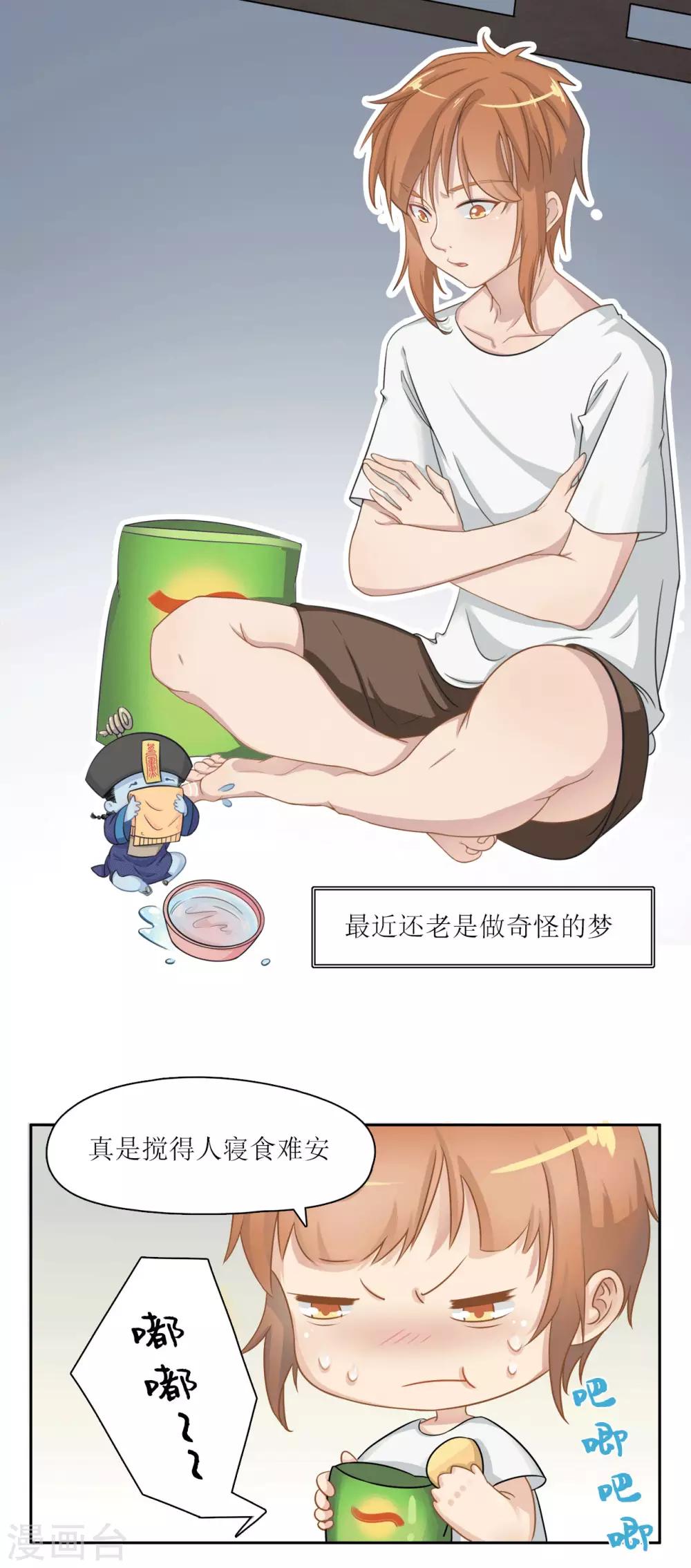 第1话 梦中注定的相遇-第1话