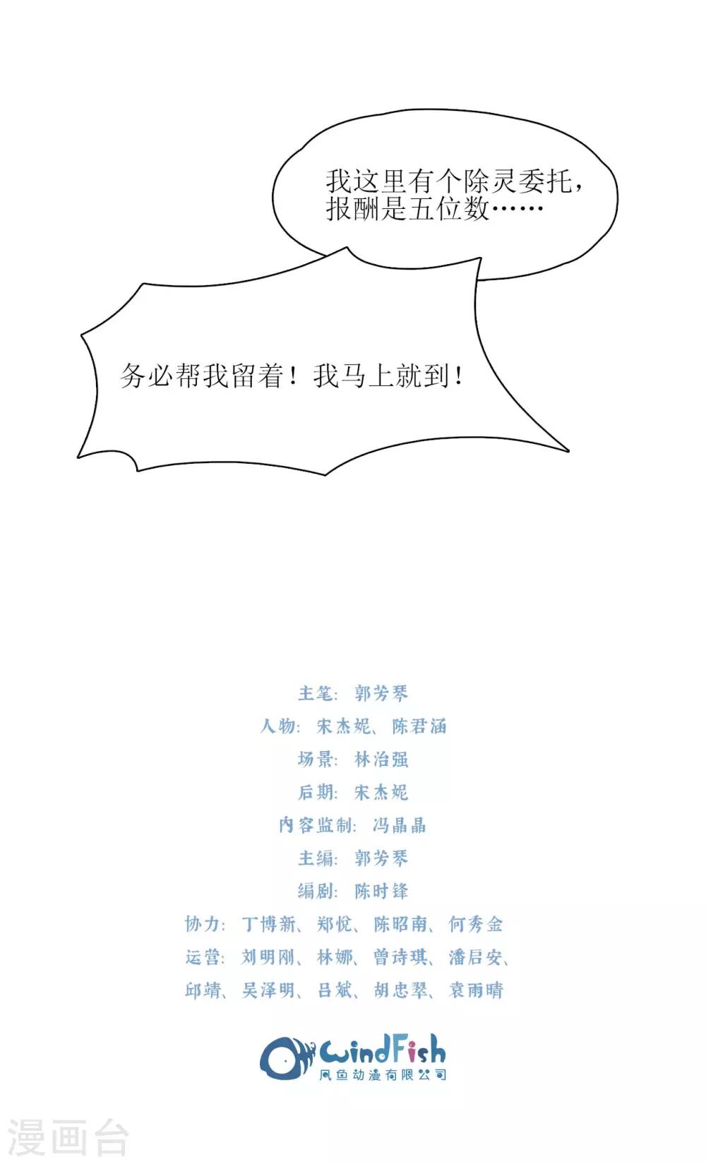 第1话 梦中注定的相遇-第1话