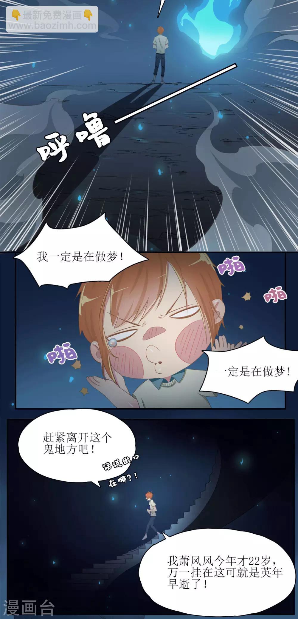 第1话 梦中注定的相遇-第1话