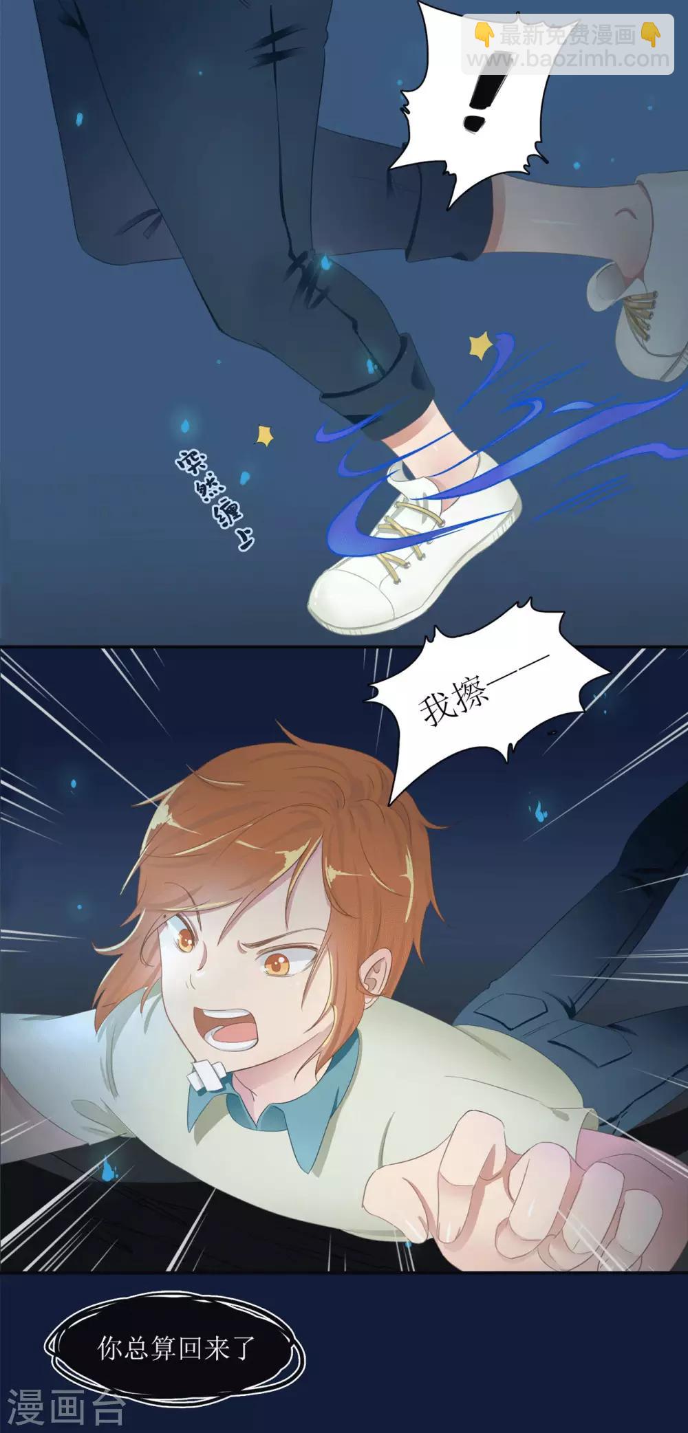 第1话 梦中注定的相遇-第1话