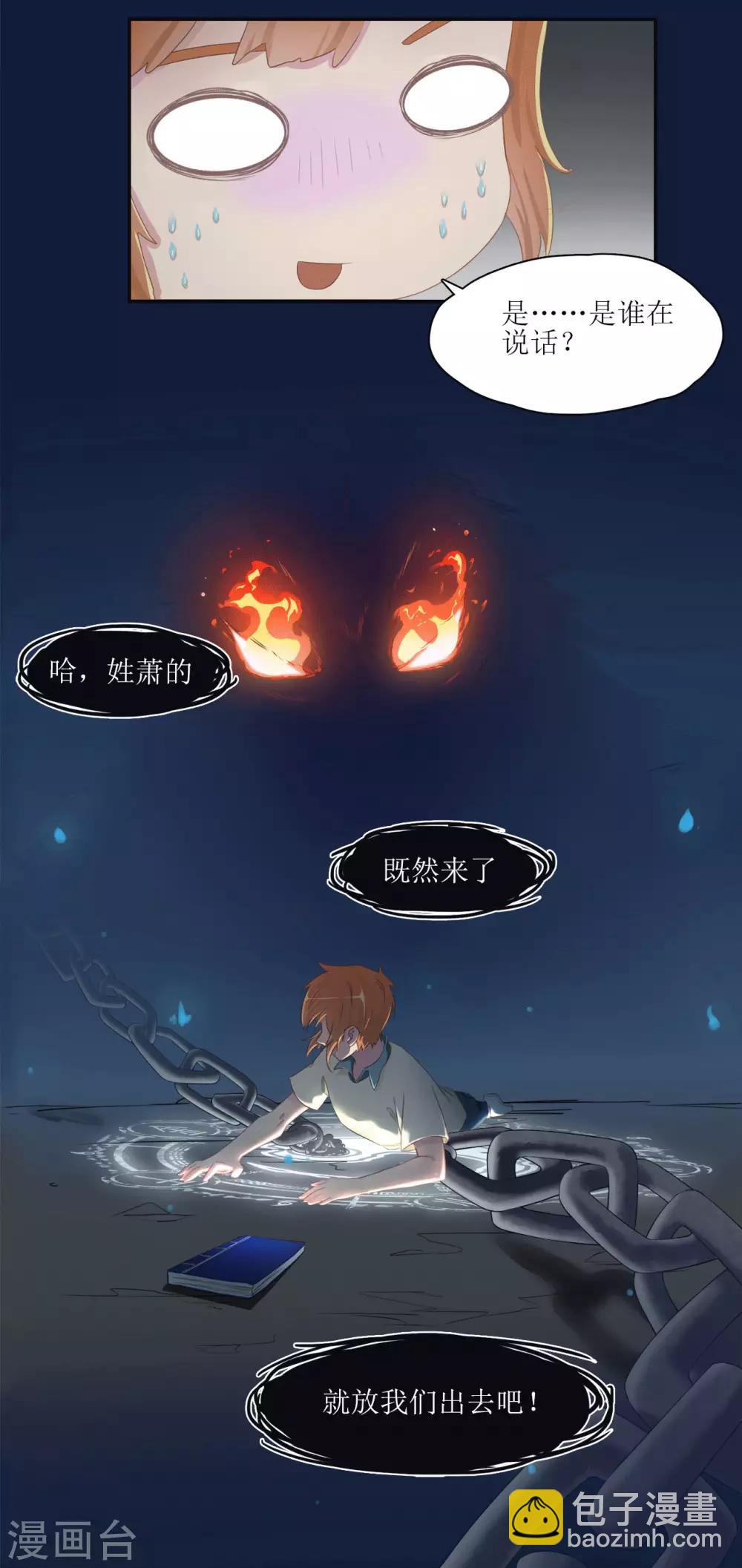 第1话 梦中注定的相遇-第1话