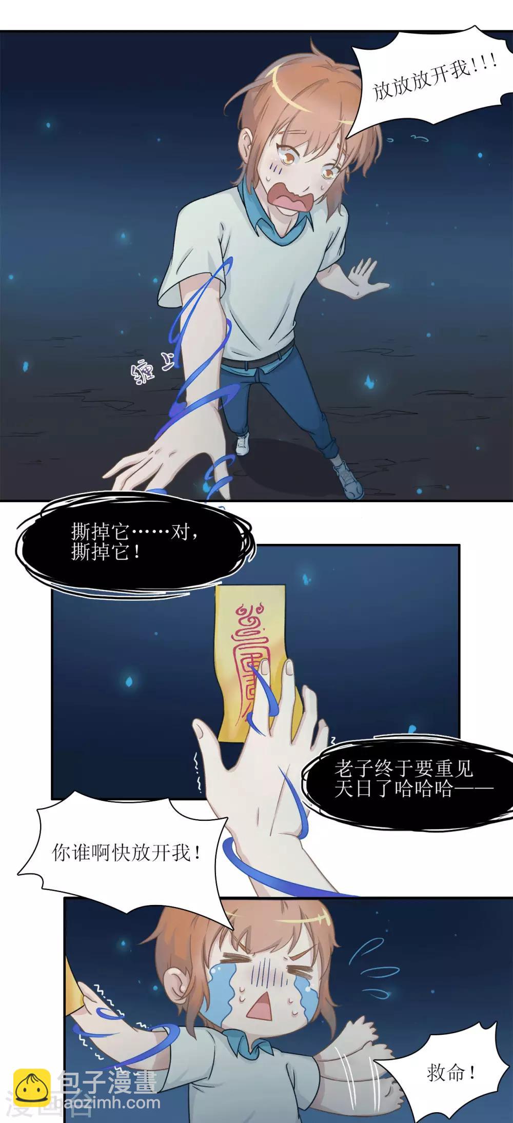 第1话 梦中注定的相遇-第1话