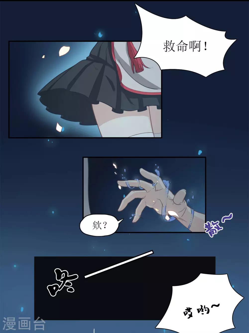 第1话 梦中注定的相遇-第1话