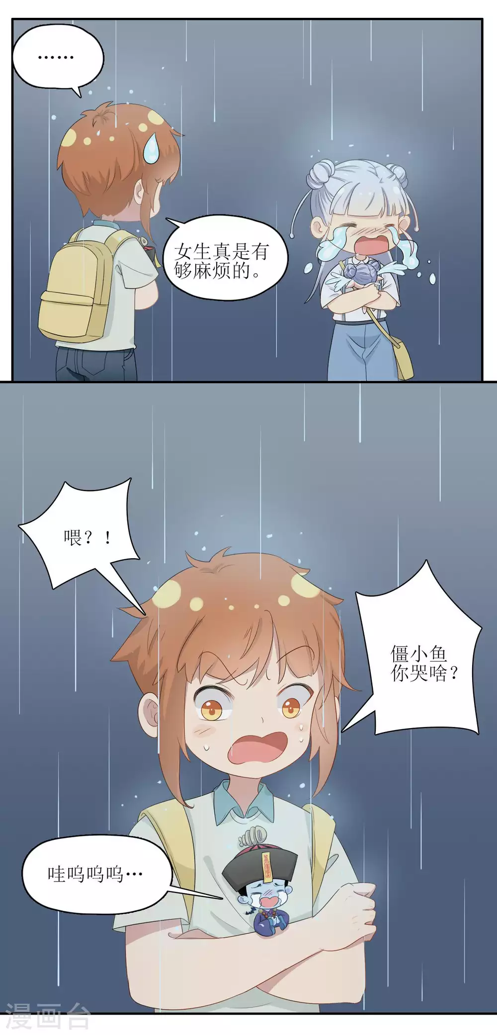 第10话 约定的事，怎能忘记！-第11话