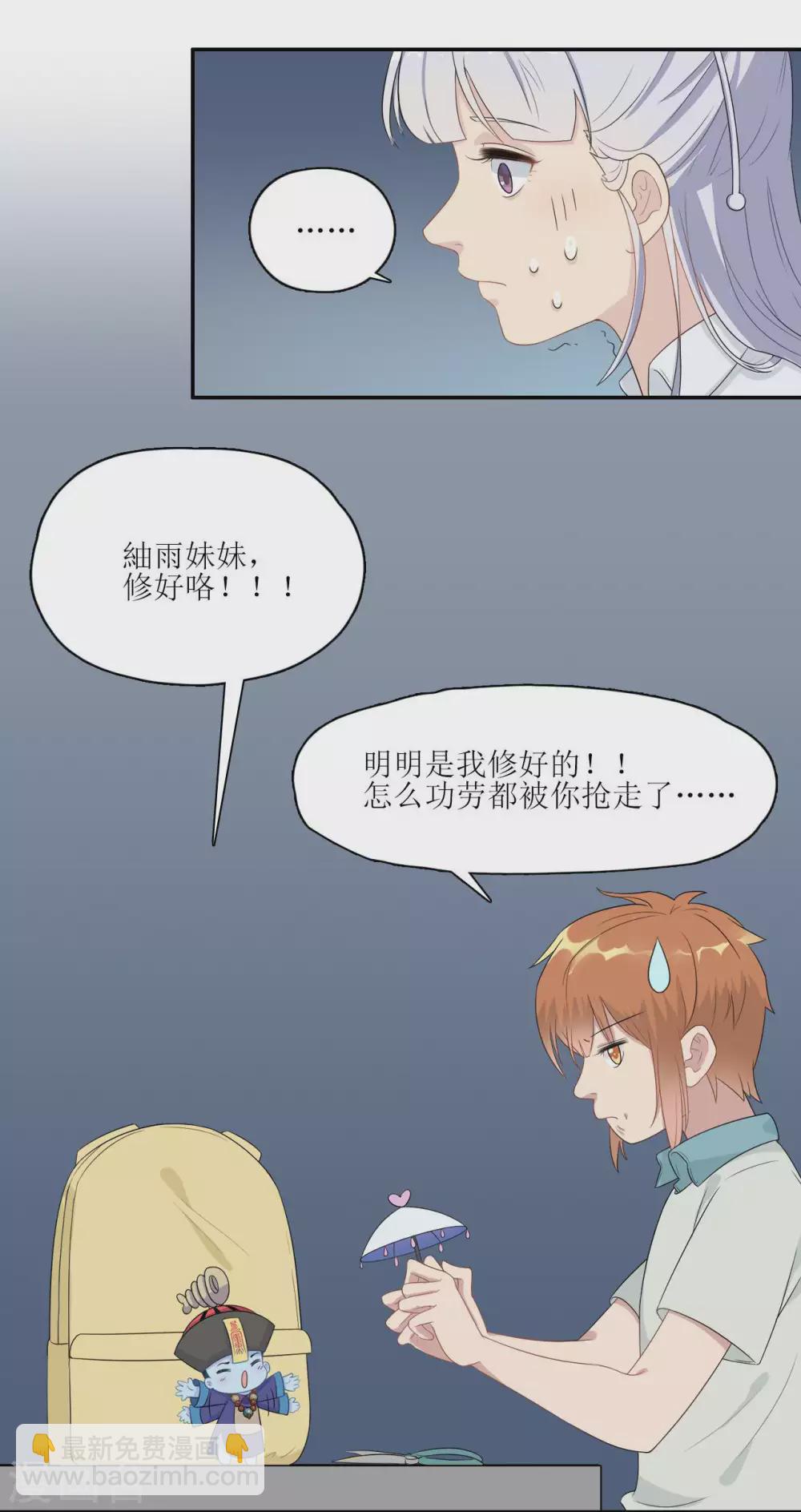 第10话 约定的事，怎能忘记！-第11话