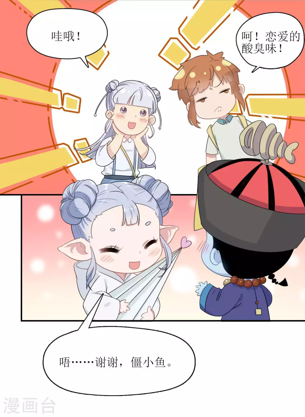 第10话 约定的事，怎能忘记！-第11话