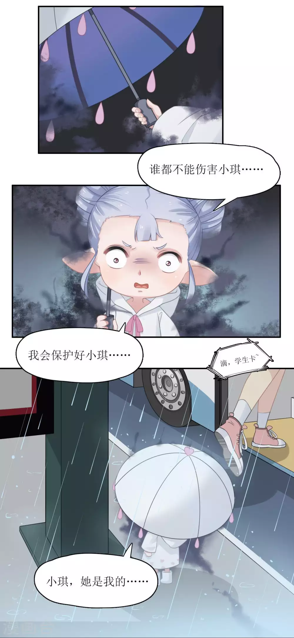 第10话 约定的事，怎能忘记！-第11话