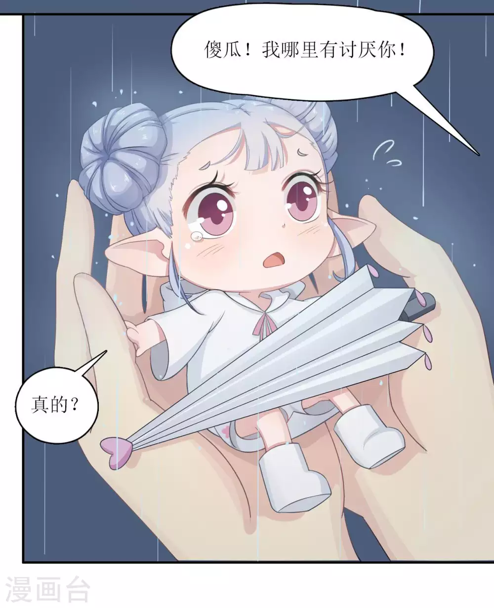 第10话 约定的事，怎能忘记！-第11话