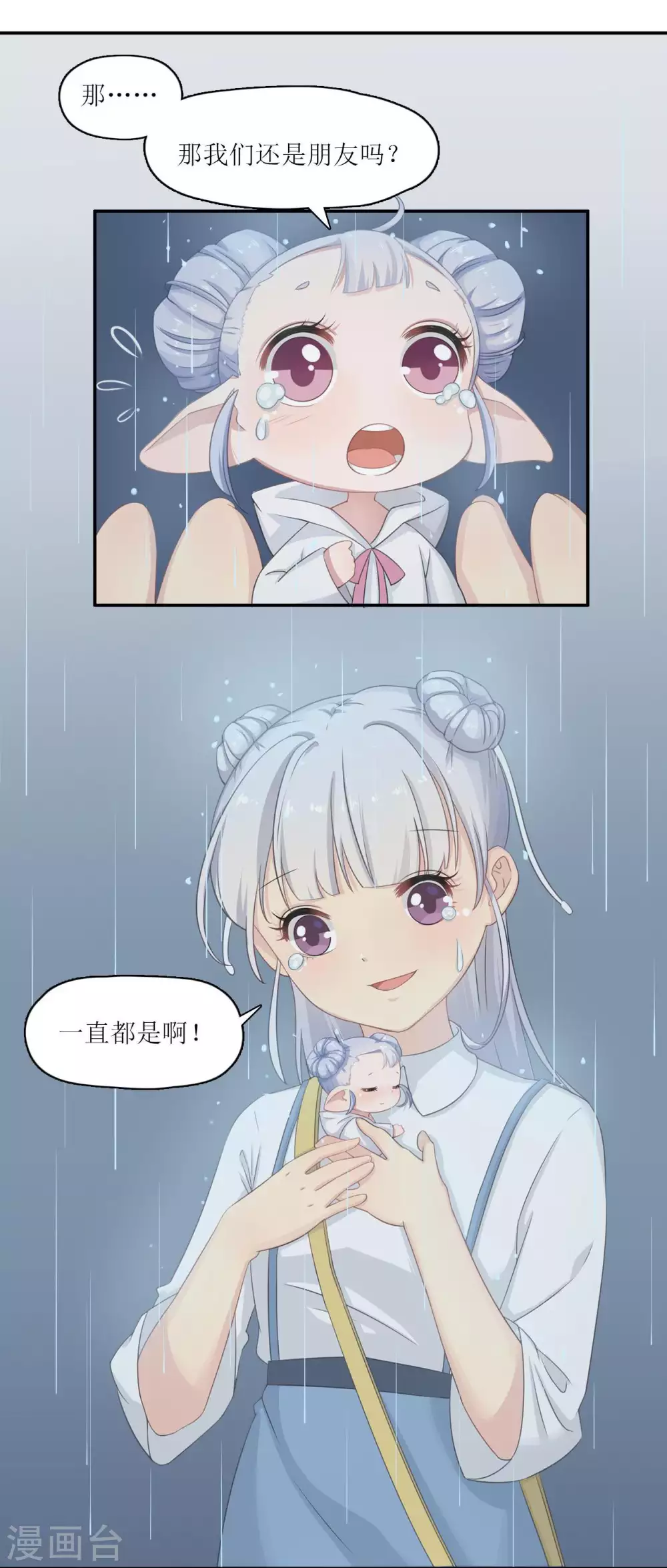 第10话 约定的事，怎能忘记！-第11话