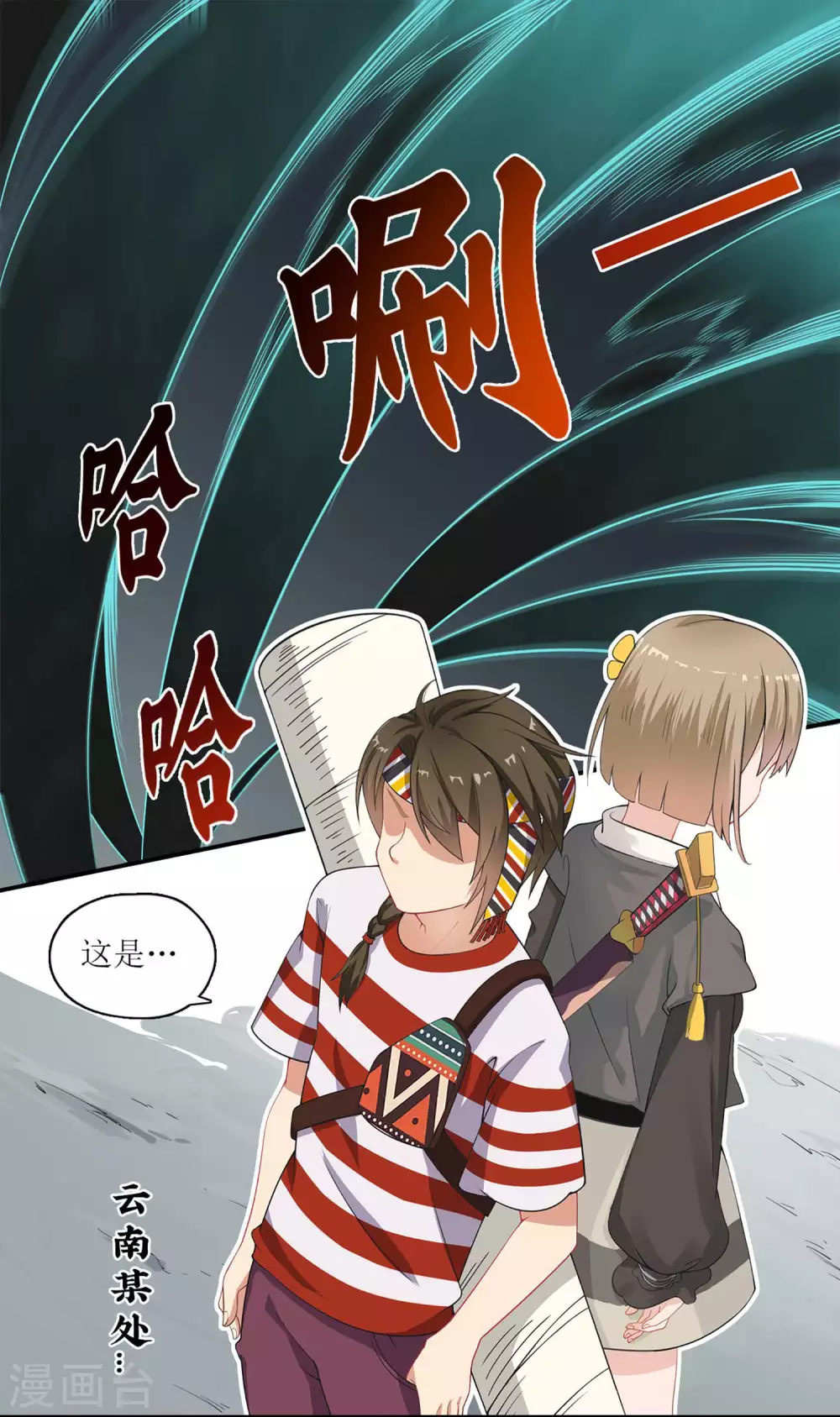 第12话 大事件！百灵出逃，风鱼志解封？！-第13话