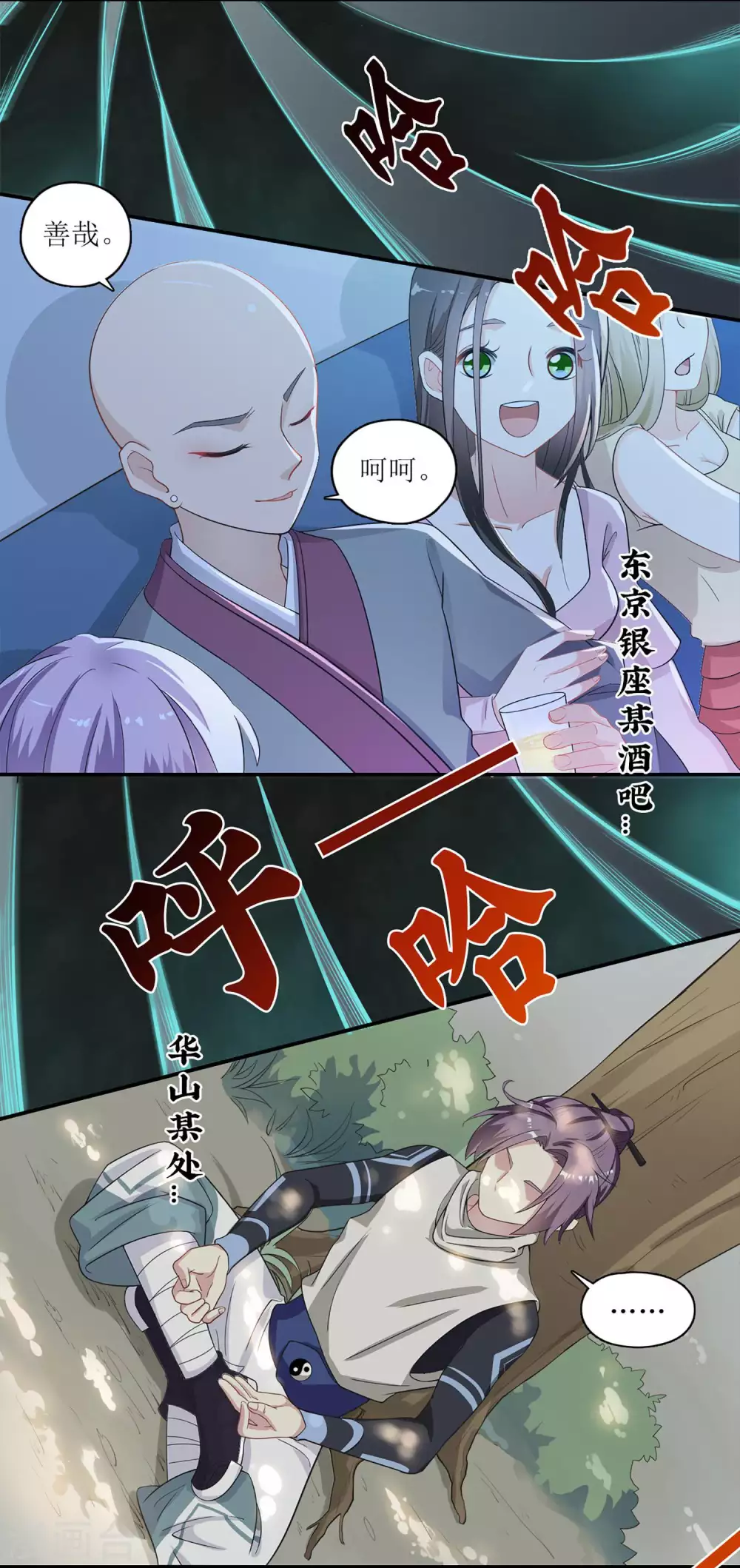 第12话 大事件！百灵出逃，风鱼志解封？！-第13话